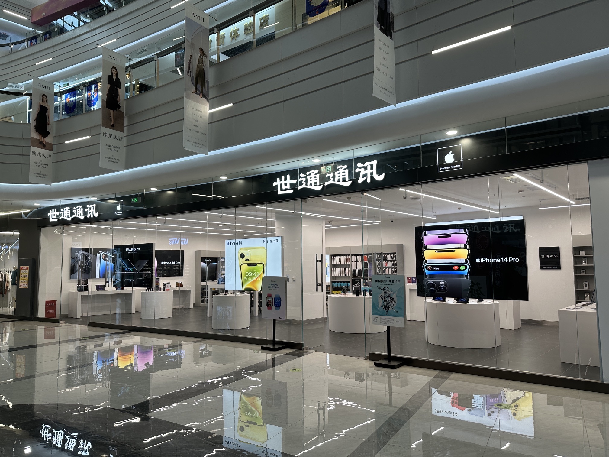 Apple授权专营店(乌海摩尔城店)