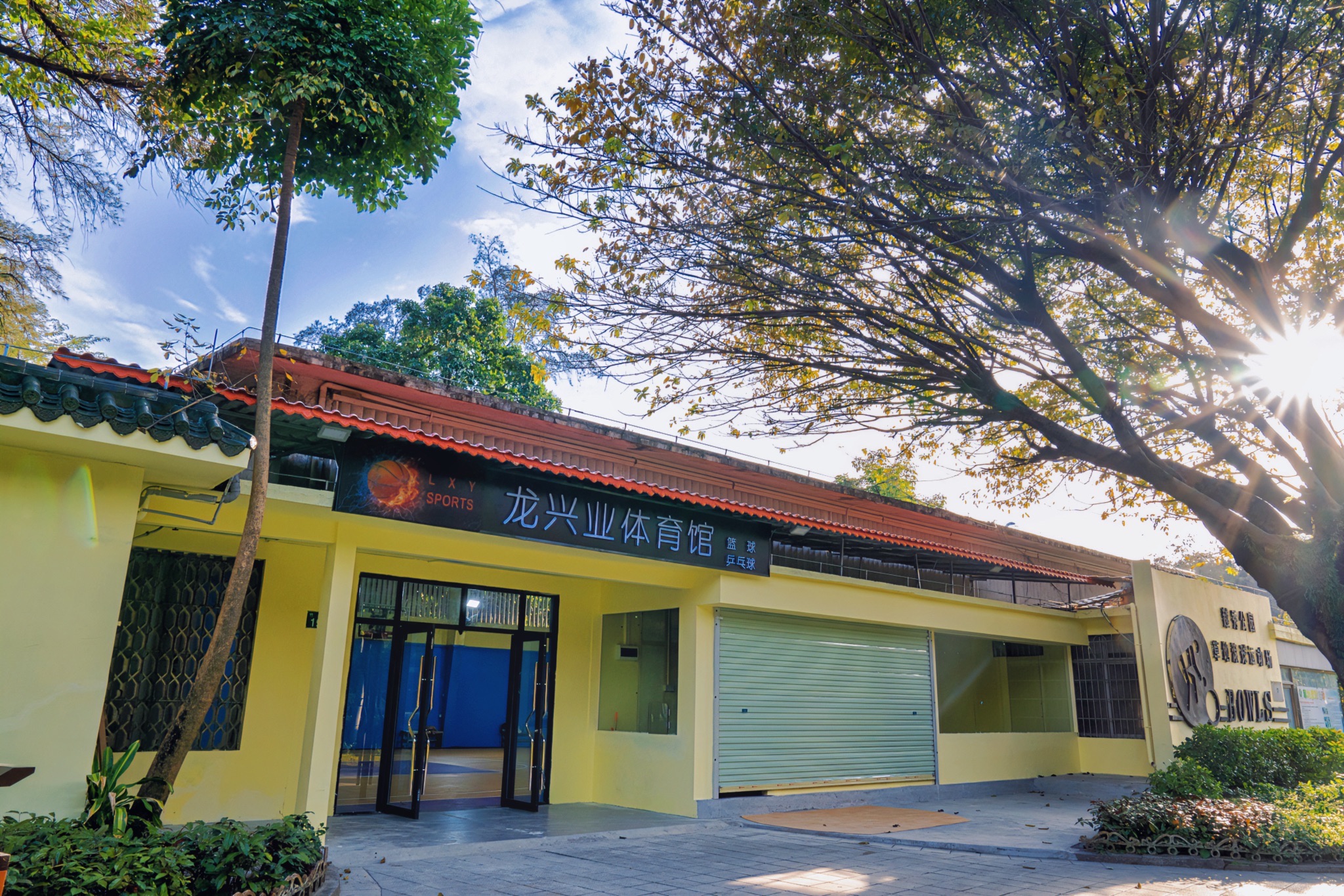 场地封面-龙兴业体育馆