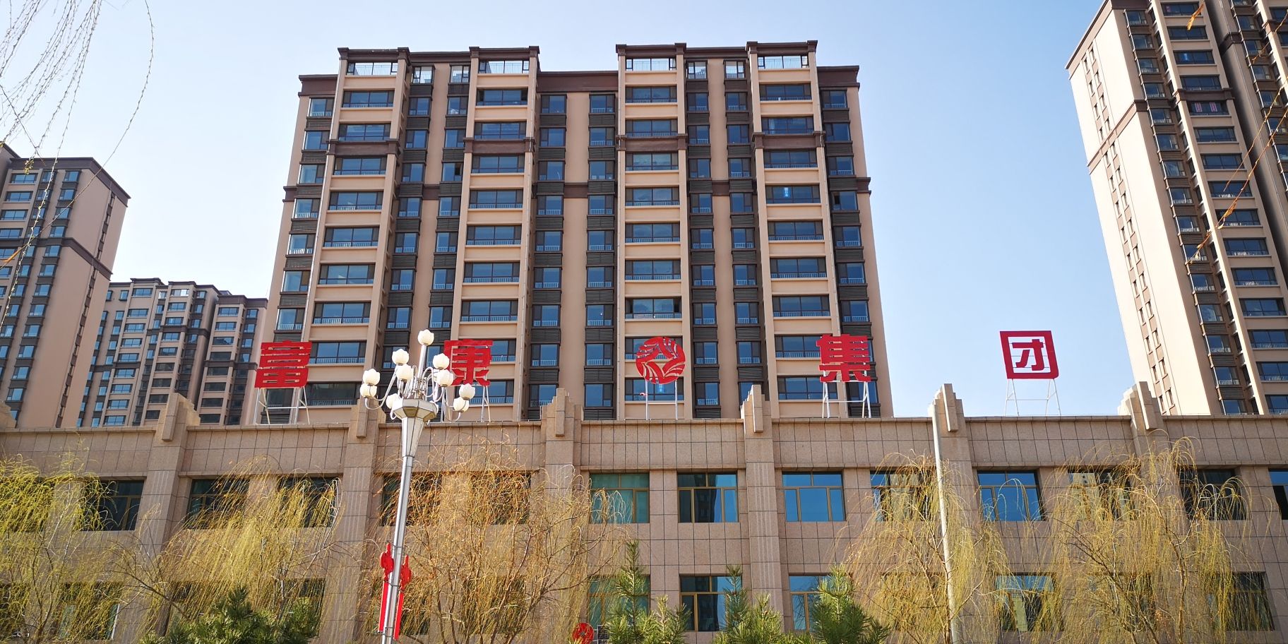 康乐县富康资产投资管理集团有限责任公司