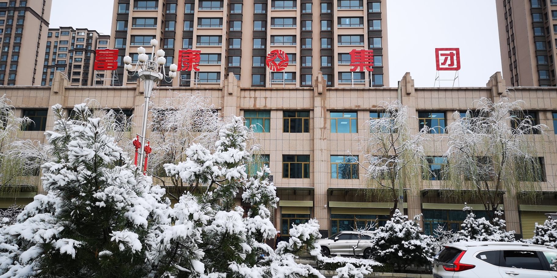 康乐县富康资产投资管理集团有限责任公司