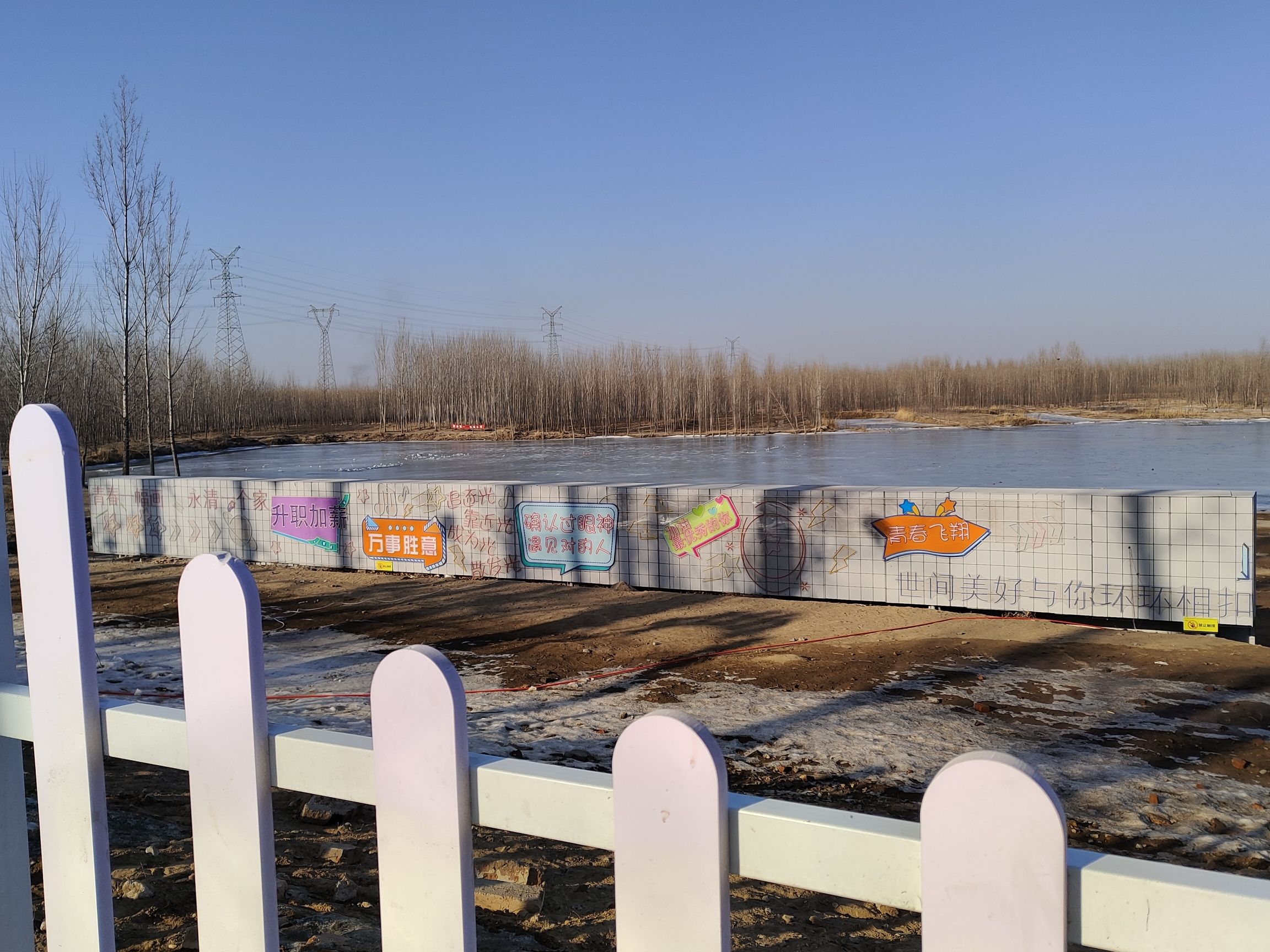 永定青春公园旅行图片 1