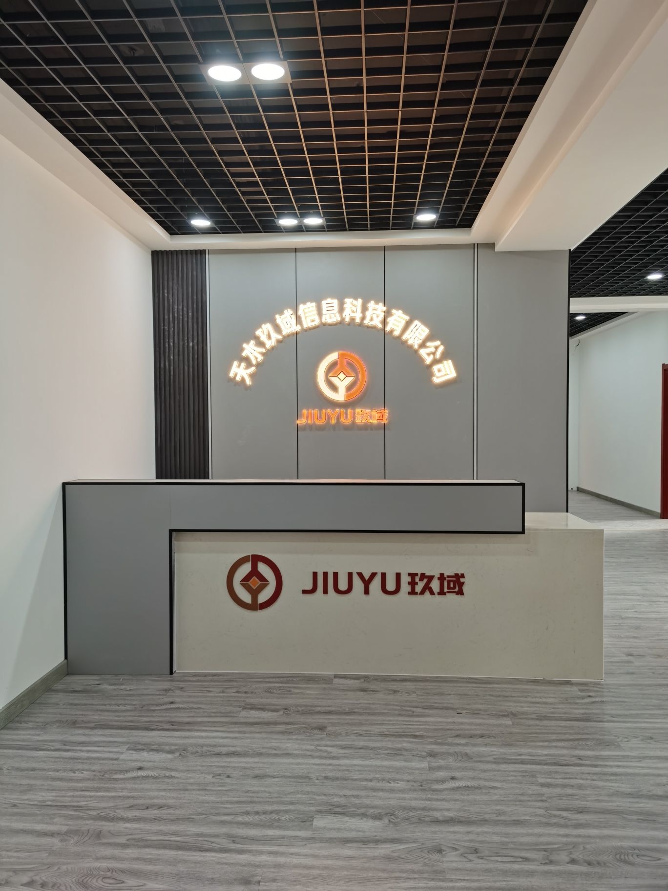 天水玖域信息科技有限公司