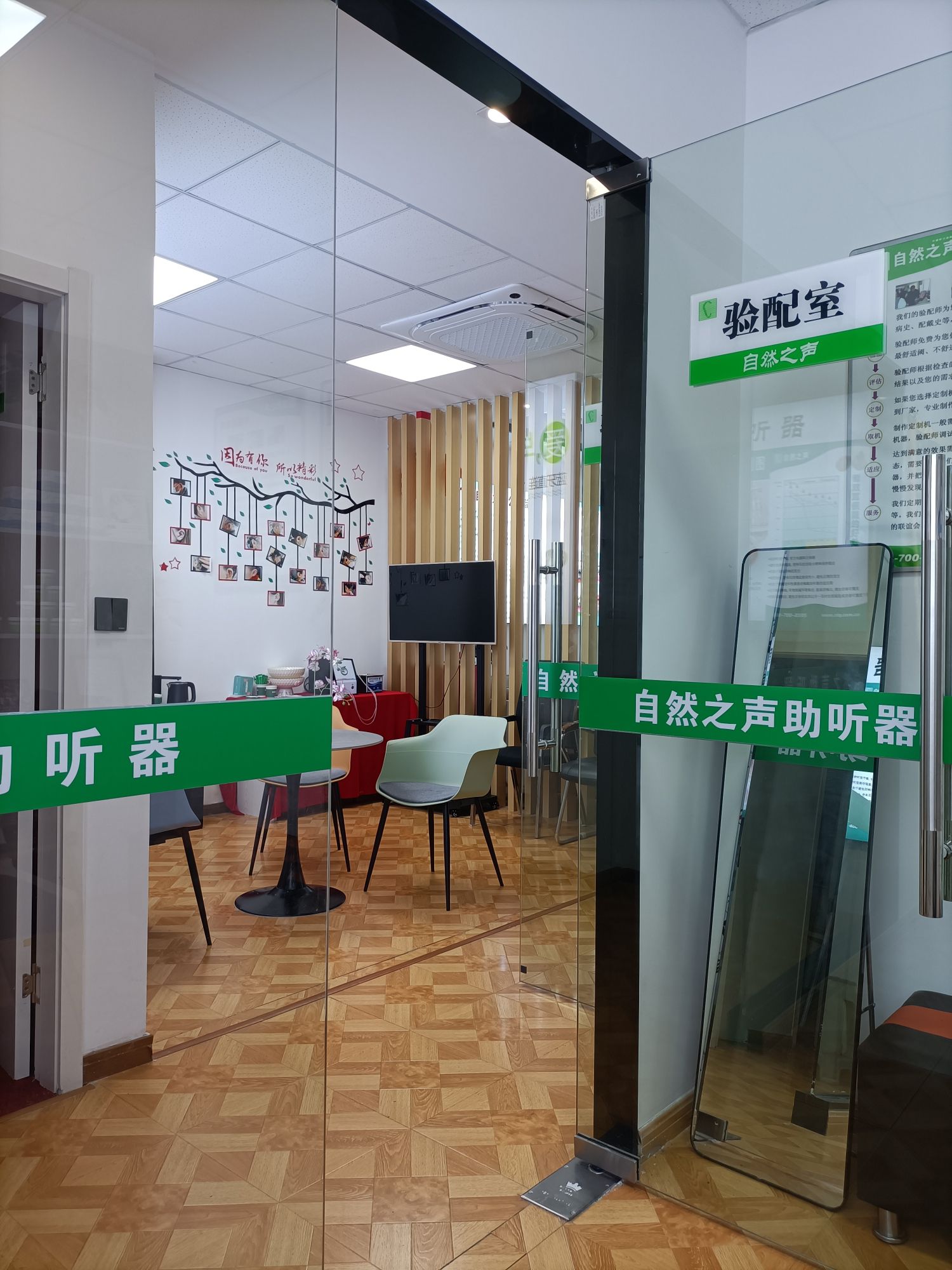 自然之声助听器·呼吸机(苏州姑苏店)