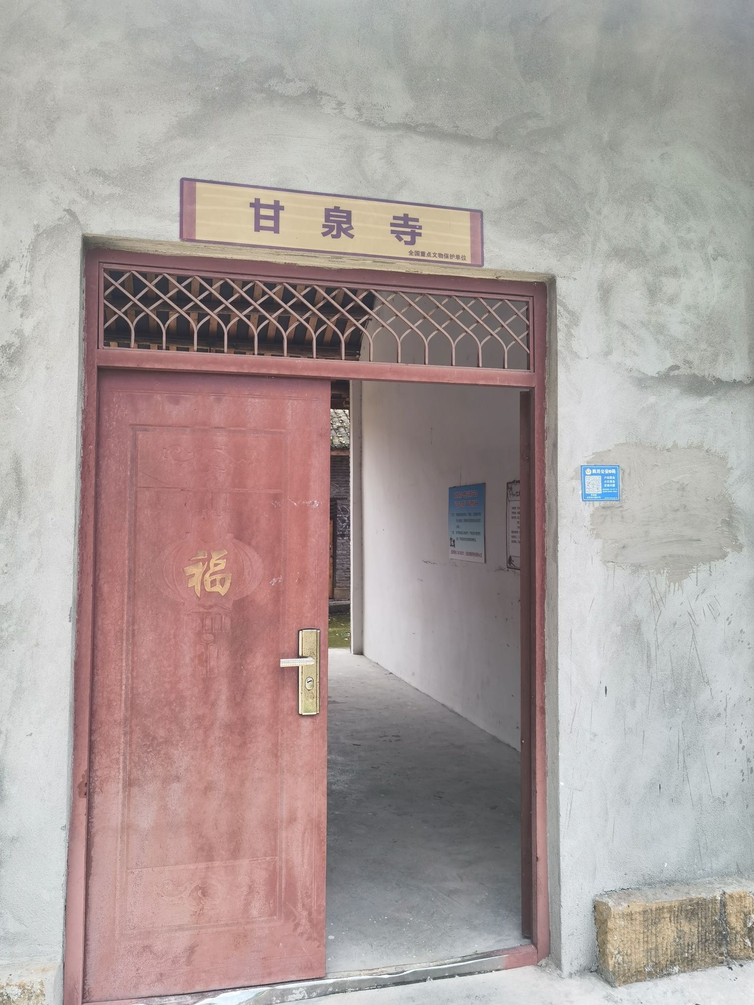 五龙山森林公园旅行图片 3