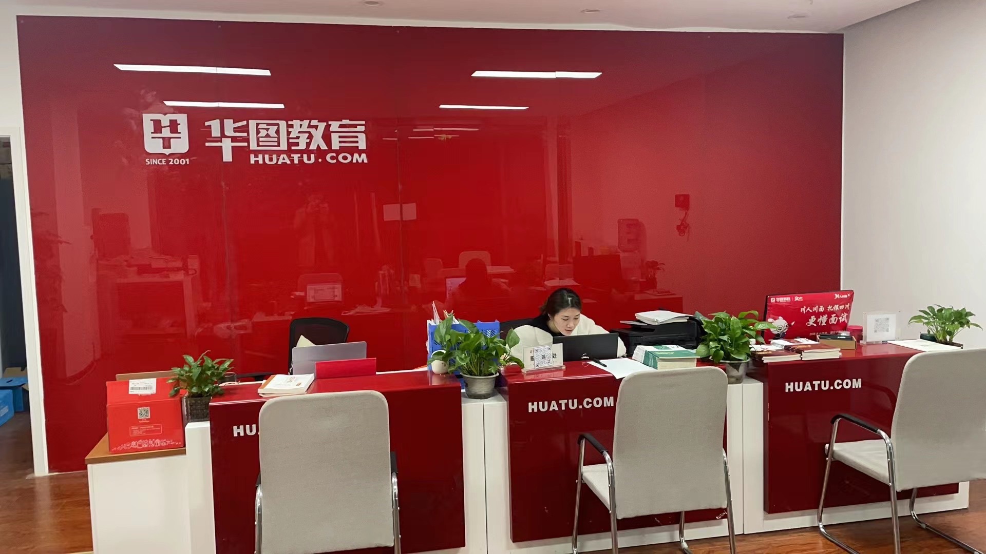 华图教育(绵阳分校)