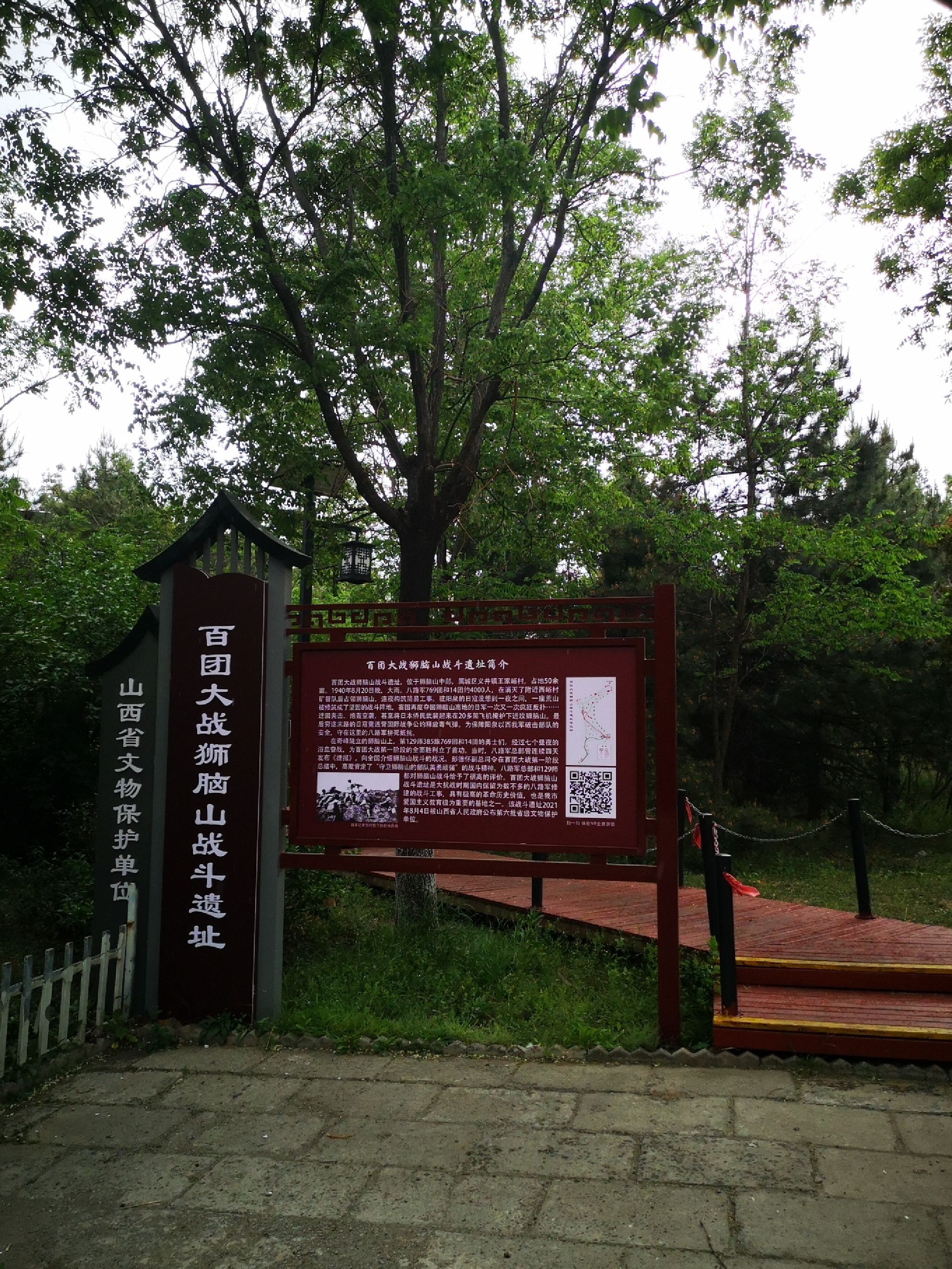 狮脑山百团大战战斗遗址旅行图片 1