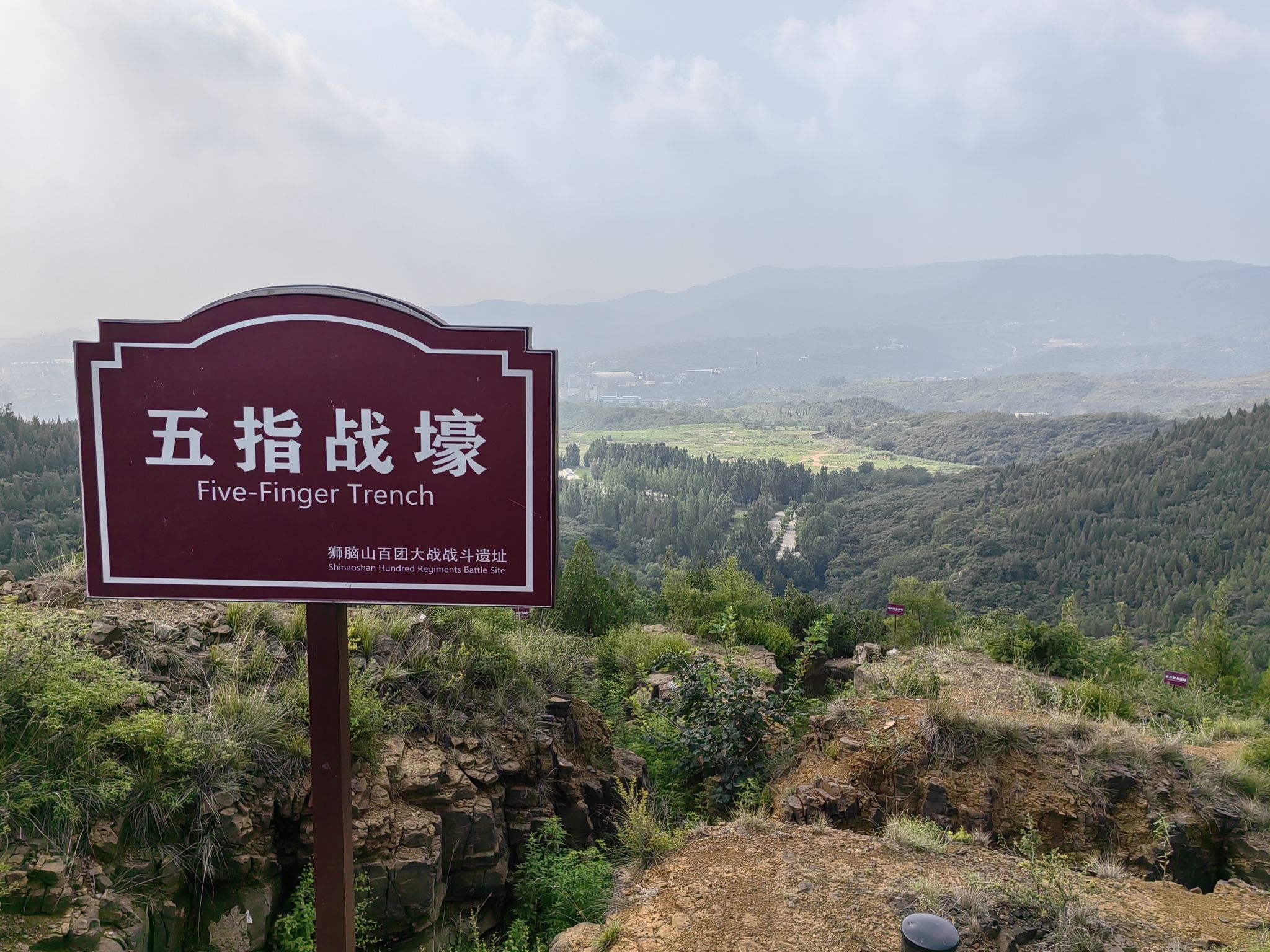 狮脑山百团大战战斗遗址旅行图片 3