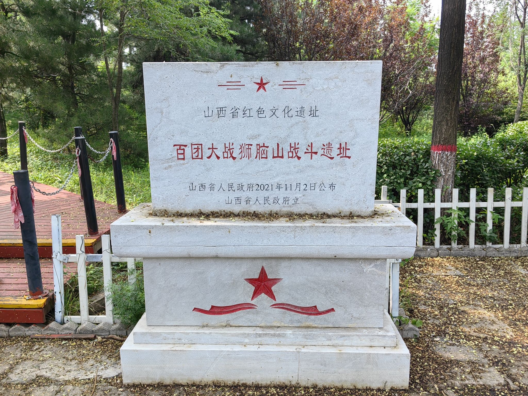 狮脑山百团大战战斗遗址旅行图片 1