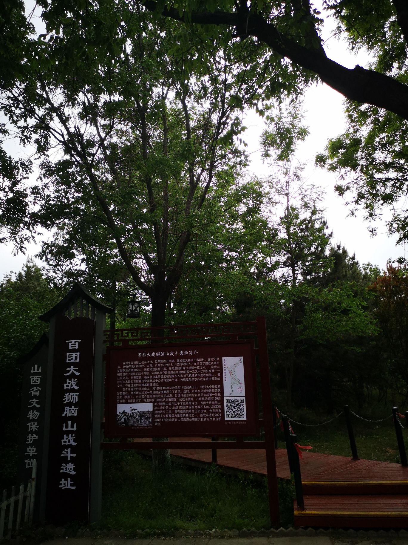 狮脑山百团大战战斗遗址旅行图片 2