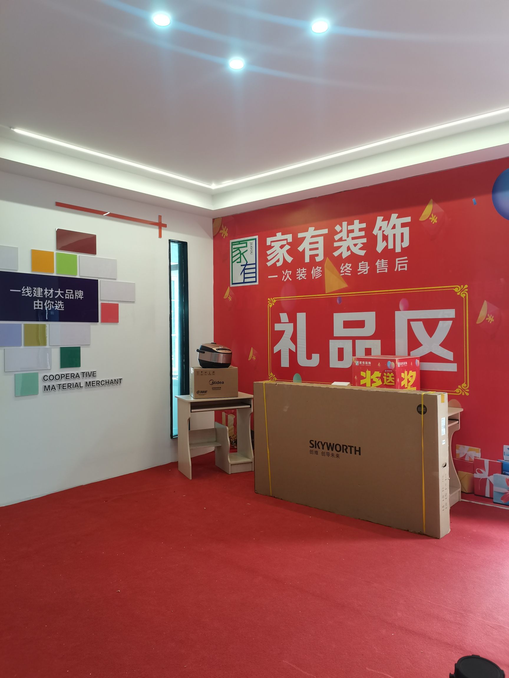 萍乡市家有装饰工程有限责任公司
