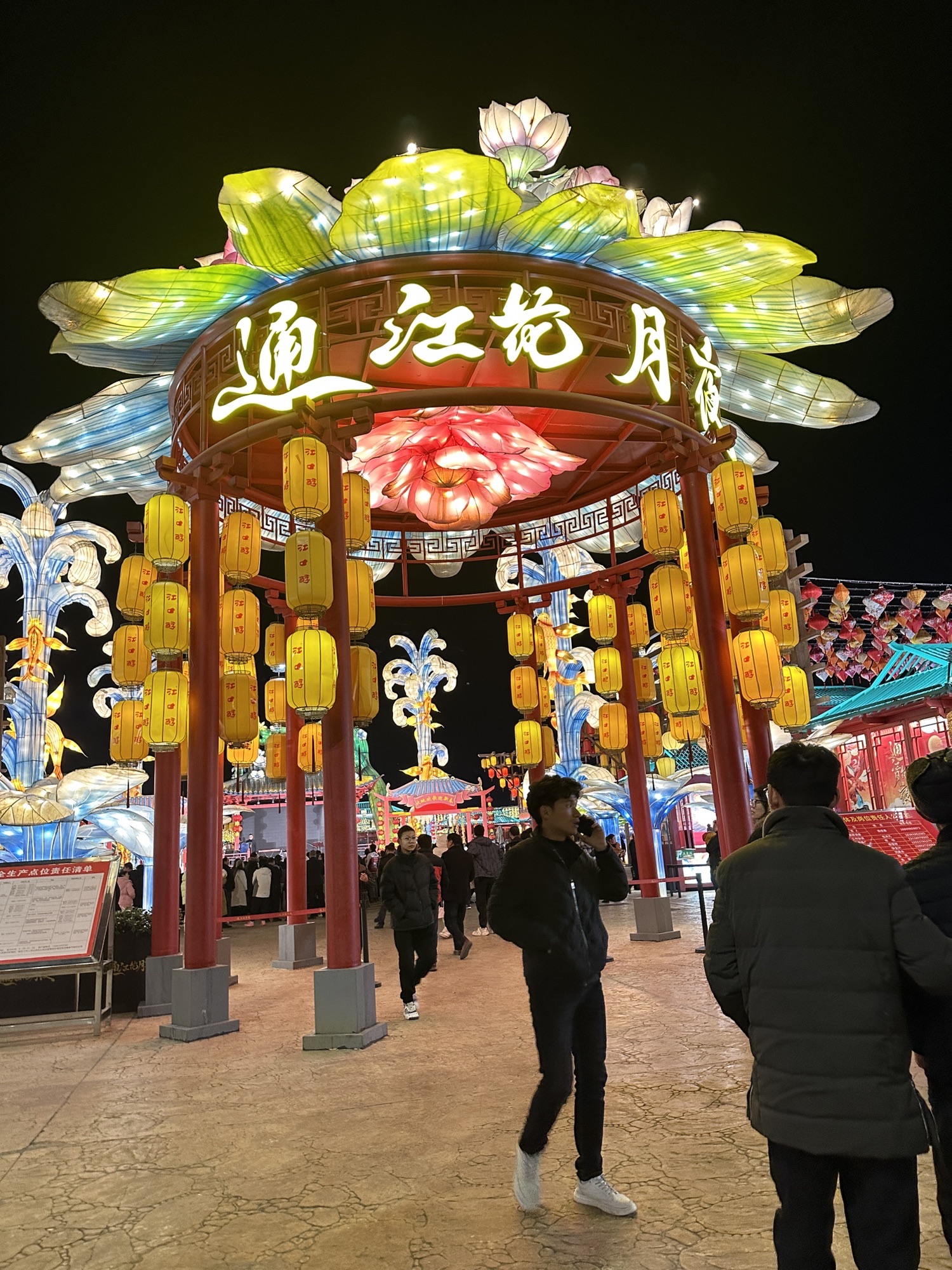 通江花月夜旅行图片 1