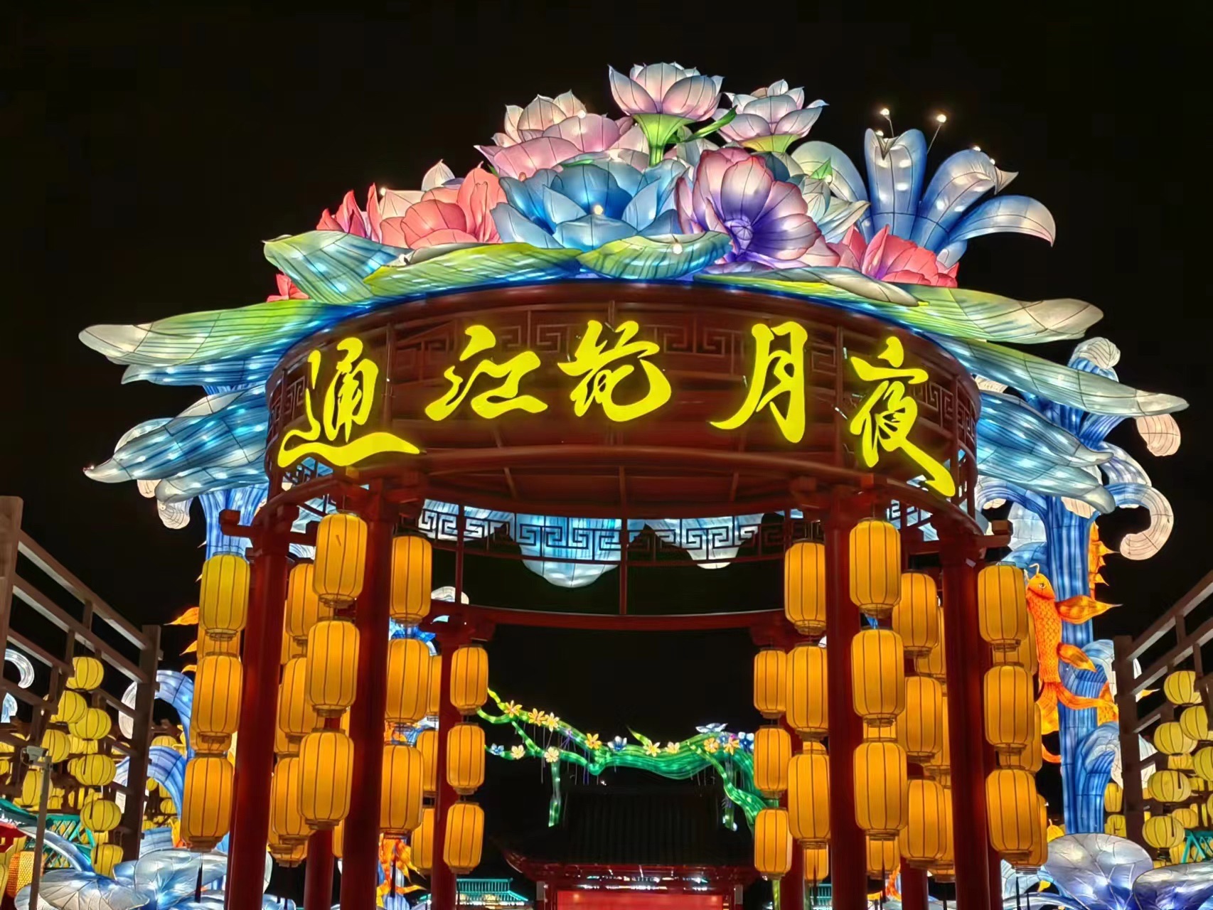 通江花月夜旅行图片 1
