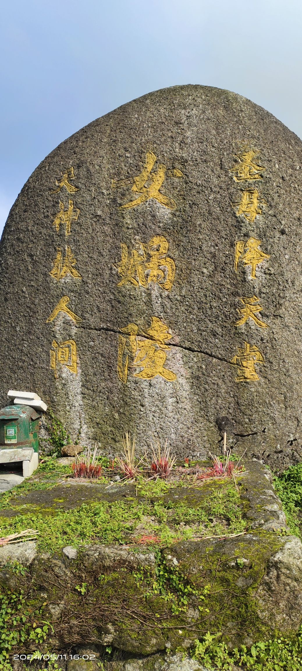 玉林市天堂山风景区旅行图片 3