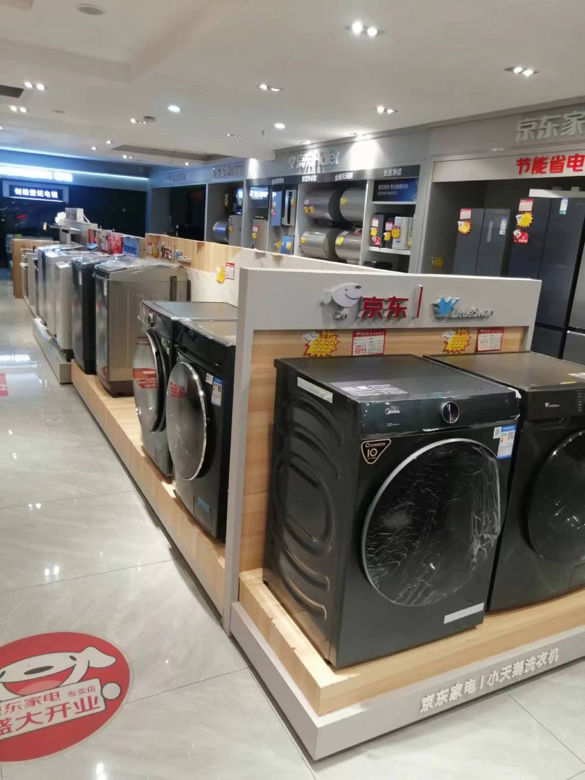 京东家电凯旋国际店