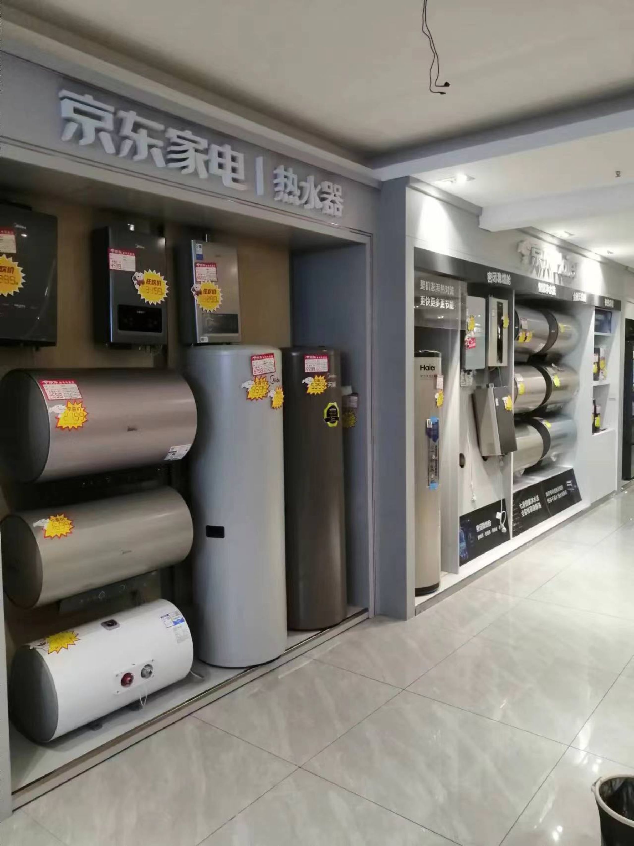 京东家电凯旋国际店