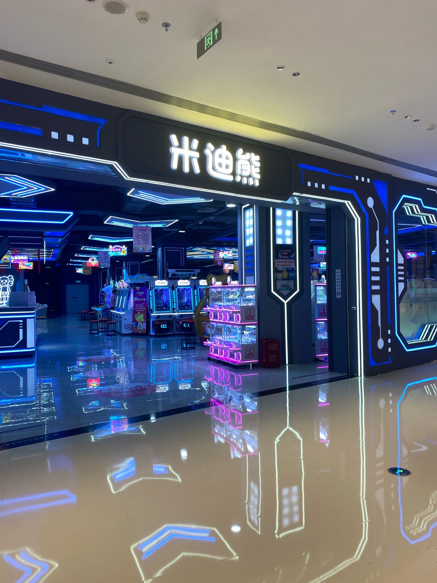 米迪熊电玩城(淮安国联·融创ins park店)