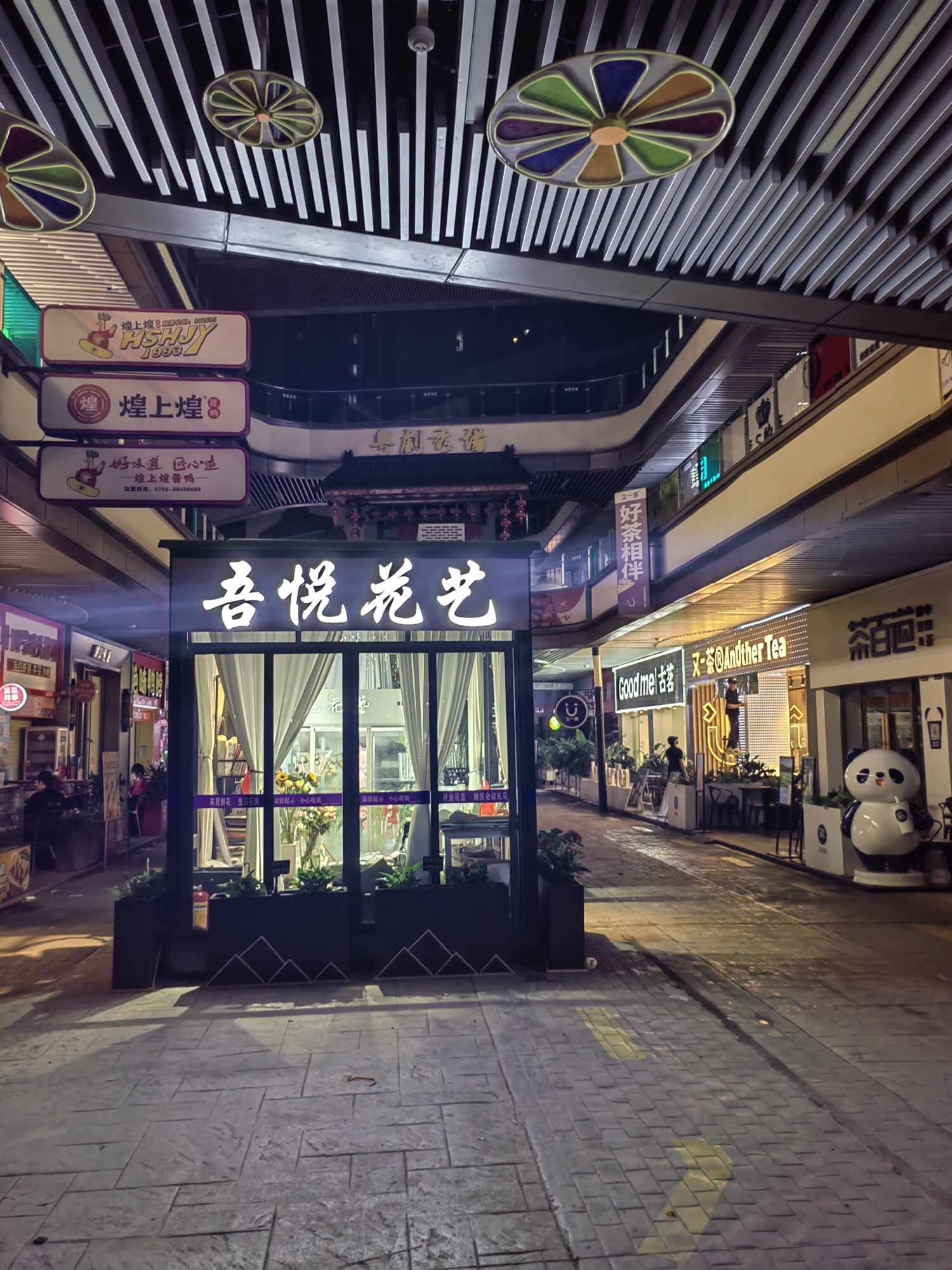 吾悦花艺鲜花店(肇庆四会吾悦广场店)