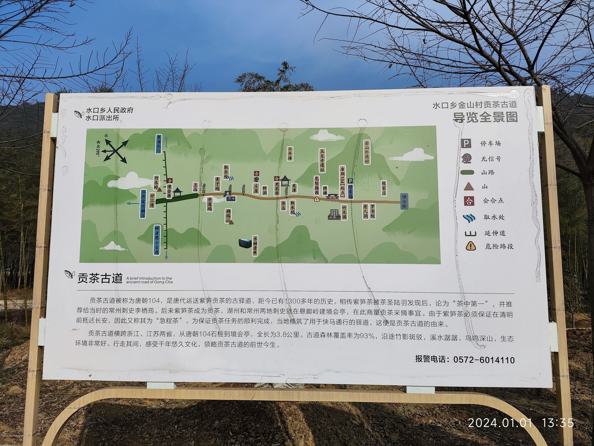 贡茶古道旅行图片 1