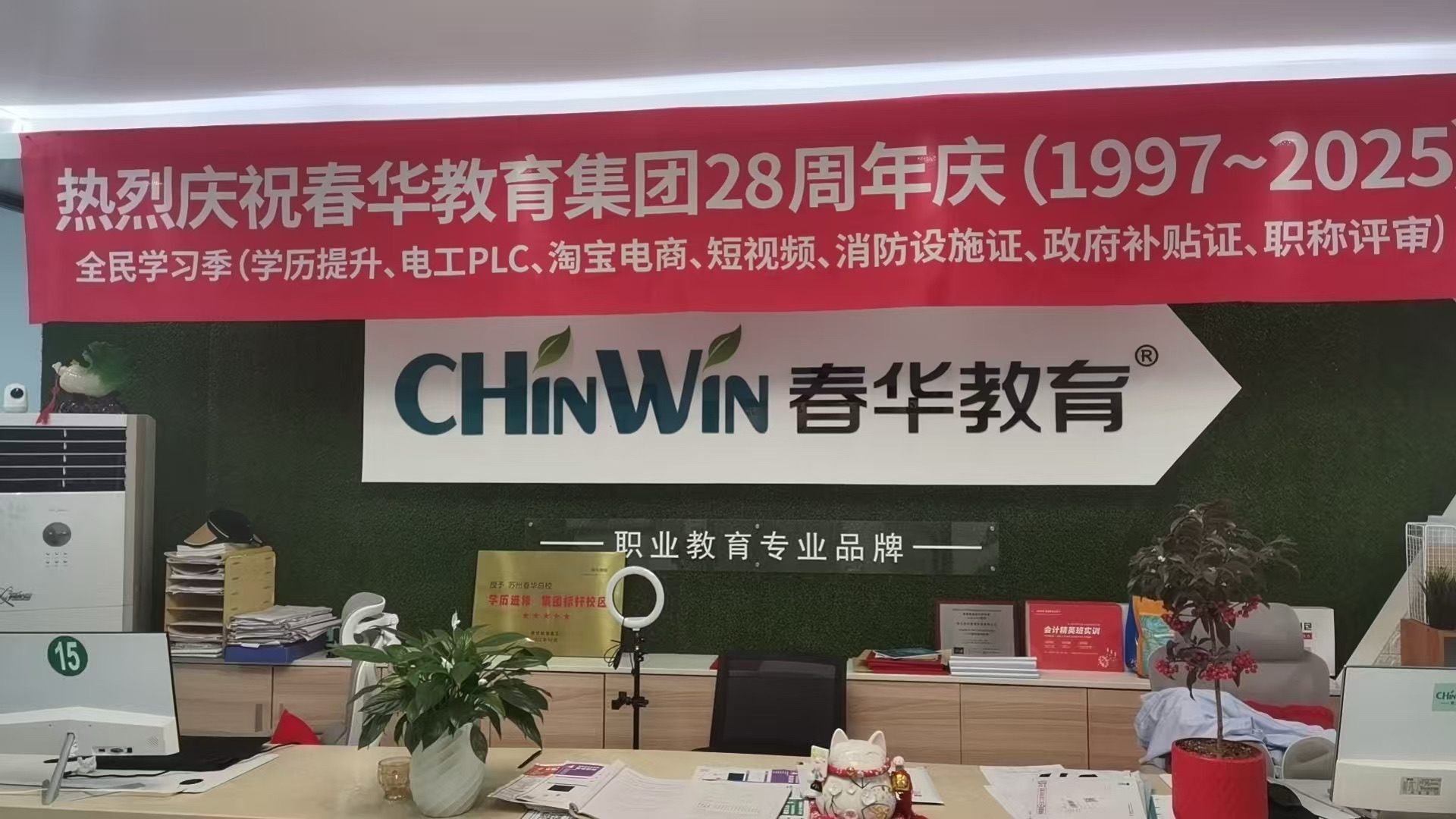 春华教育(苏州校区)