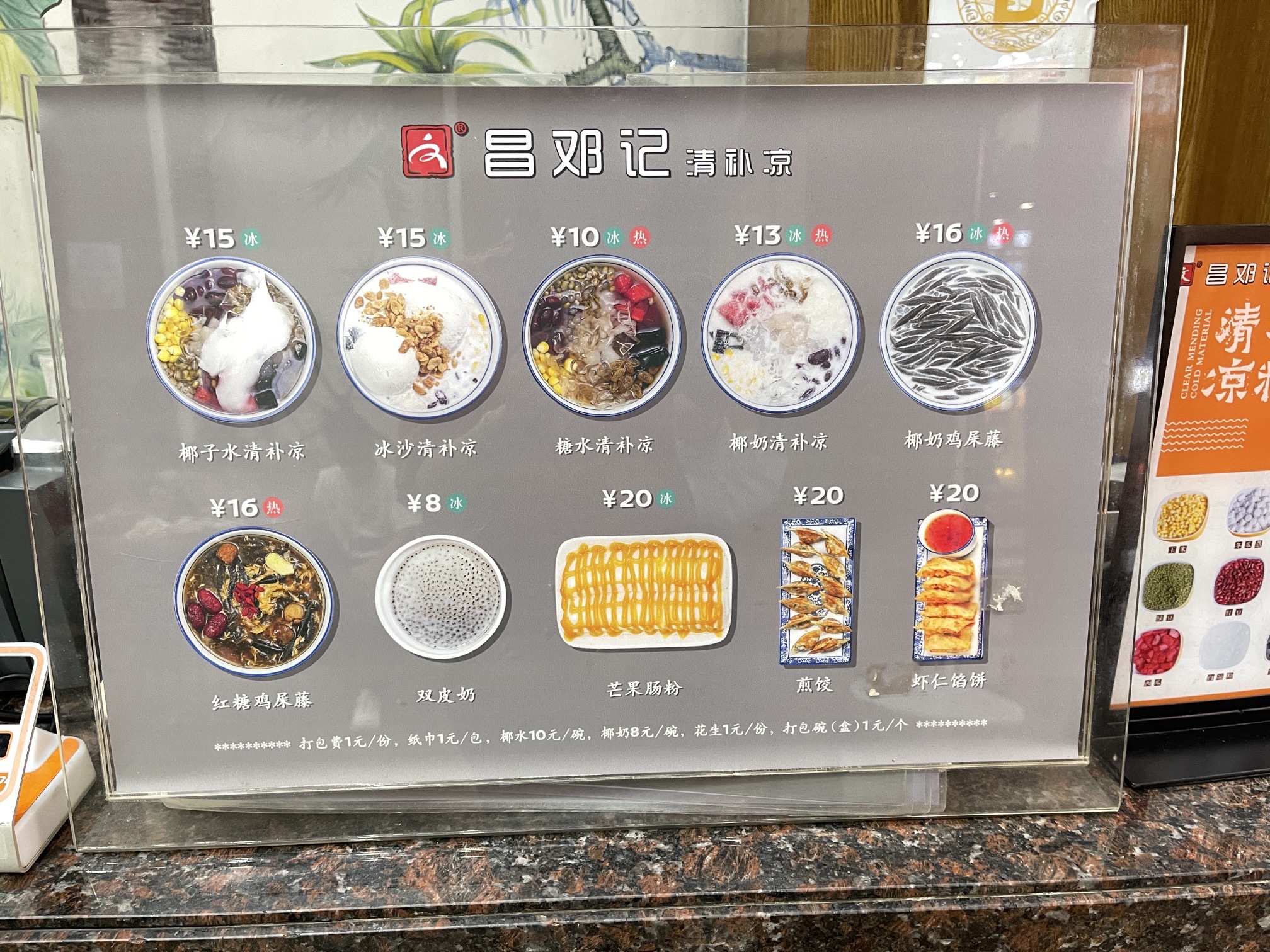 椰澜世家清补凉(吾悦店)