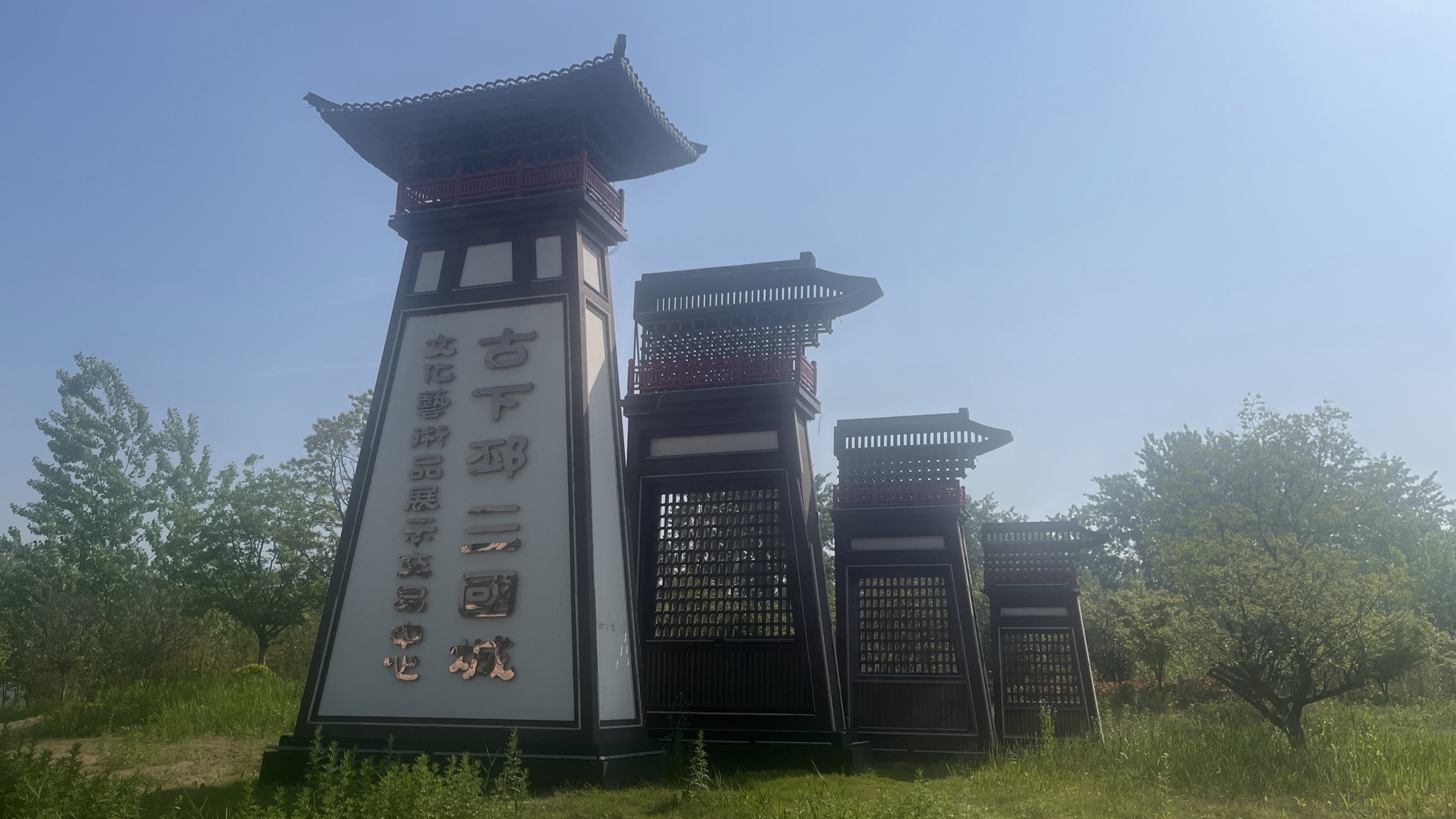 古下邳三国城旅行图片 3