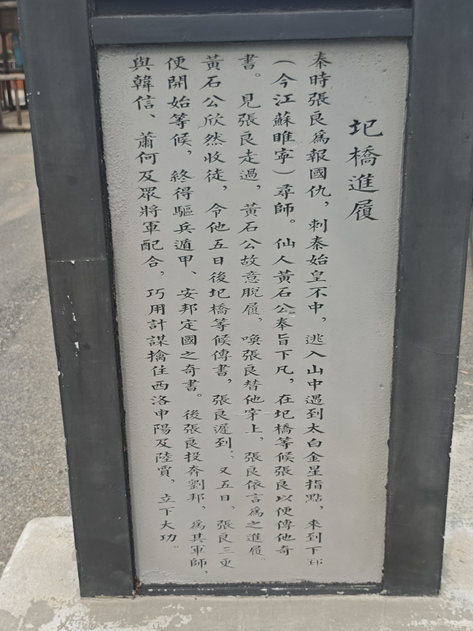 古下邳三国城旅行图片 3