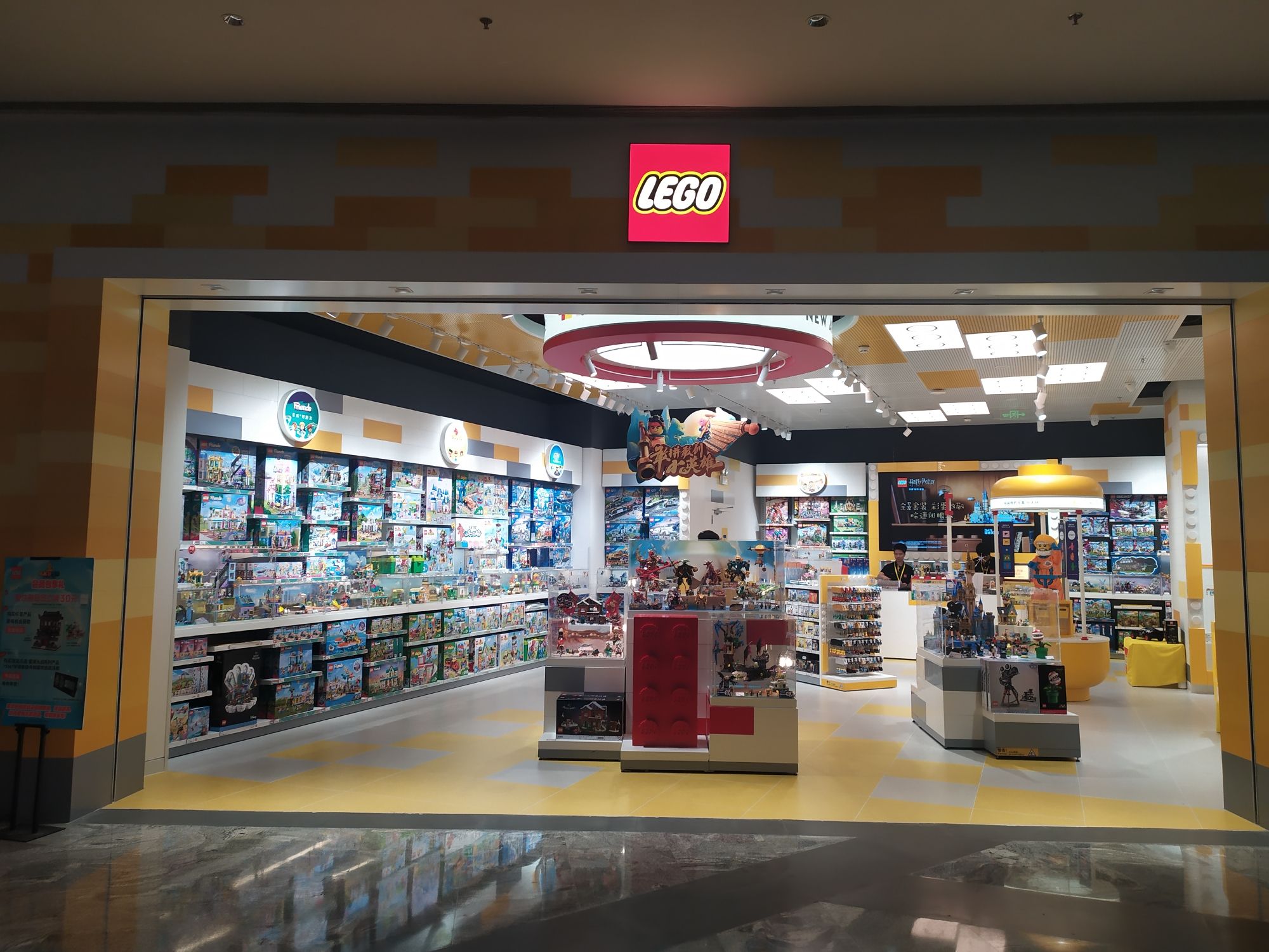 LEGO乐高(顺德欢乐海岸店)