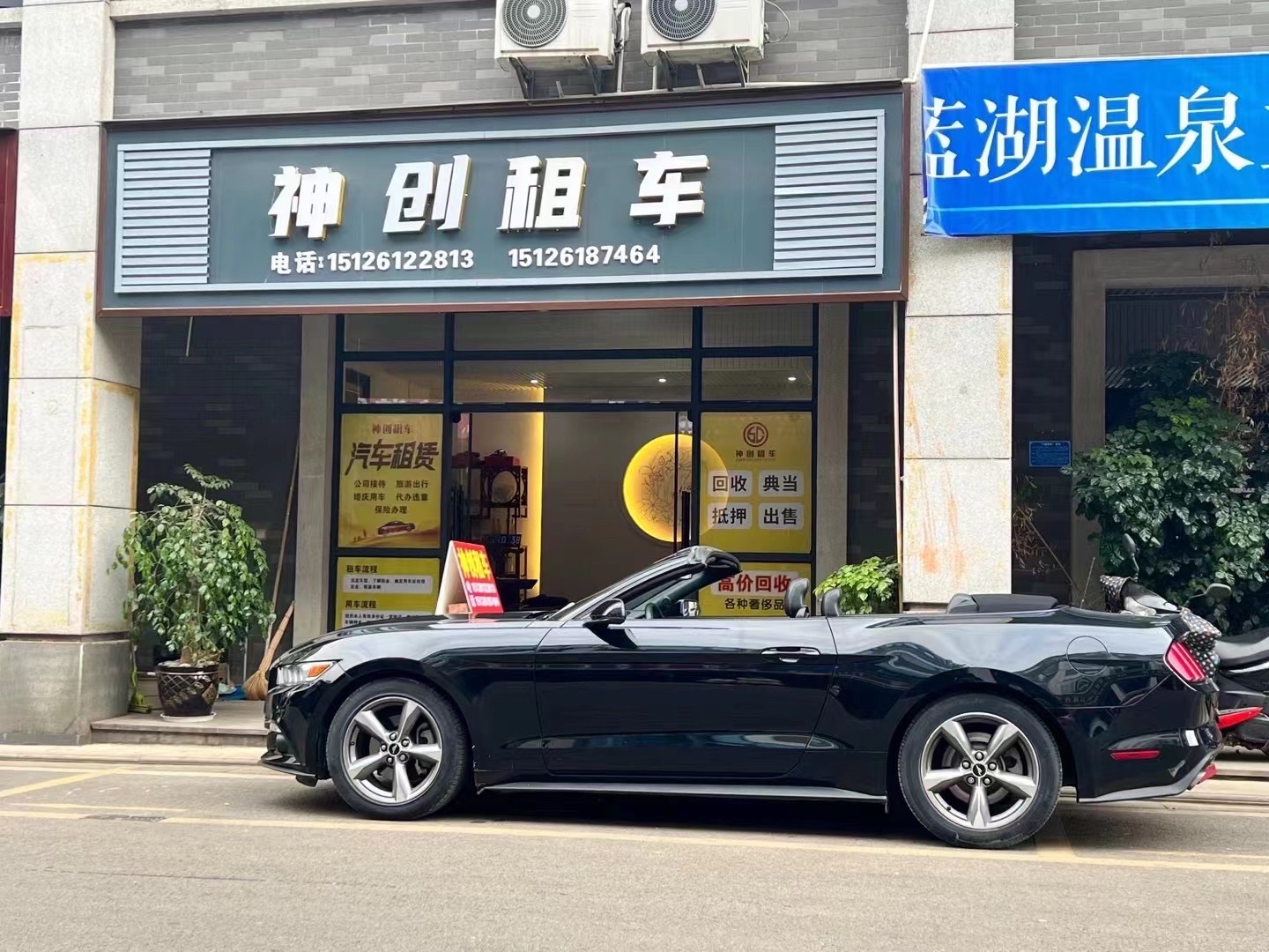 云南神创商贸