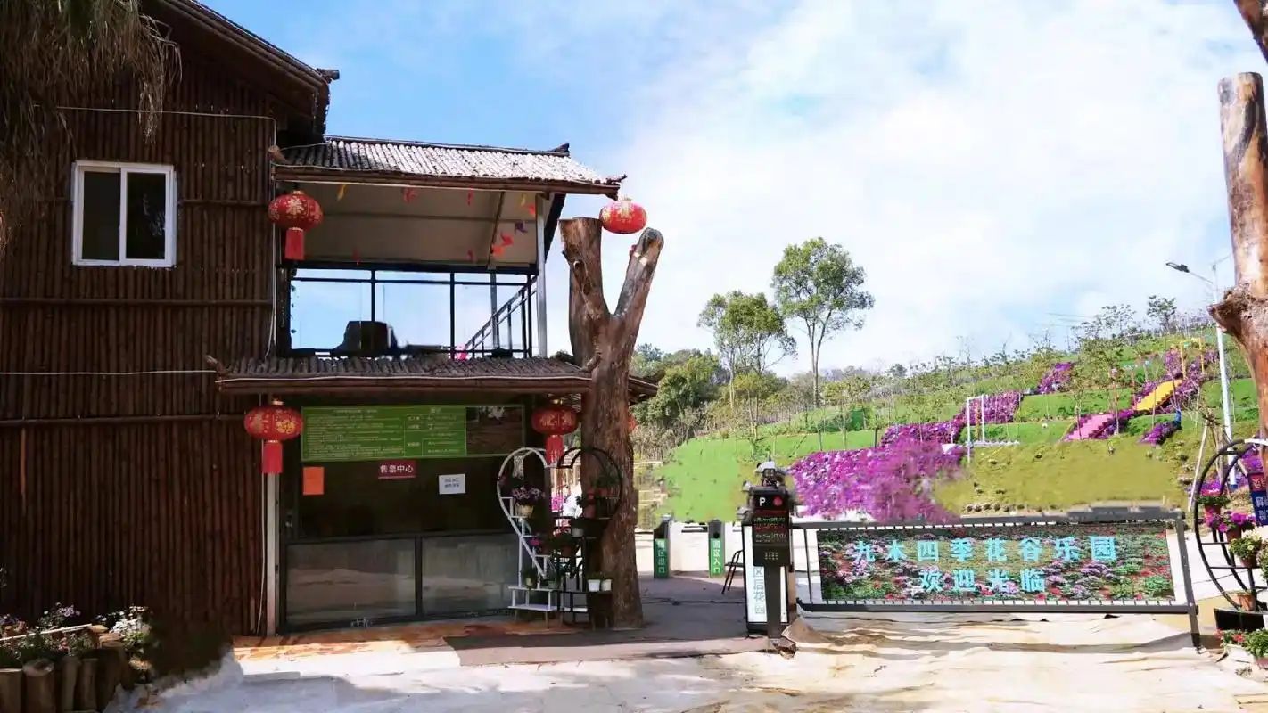 九木四季花谷旅行图片 1