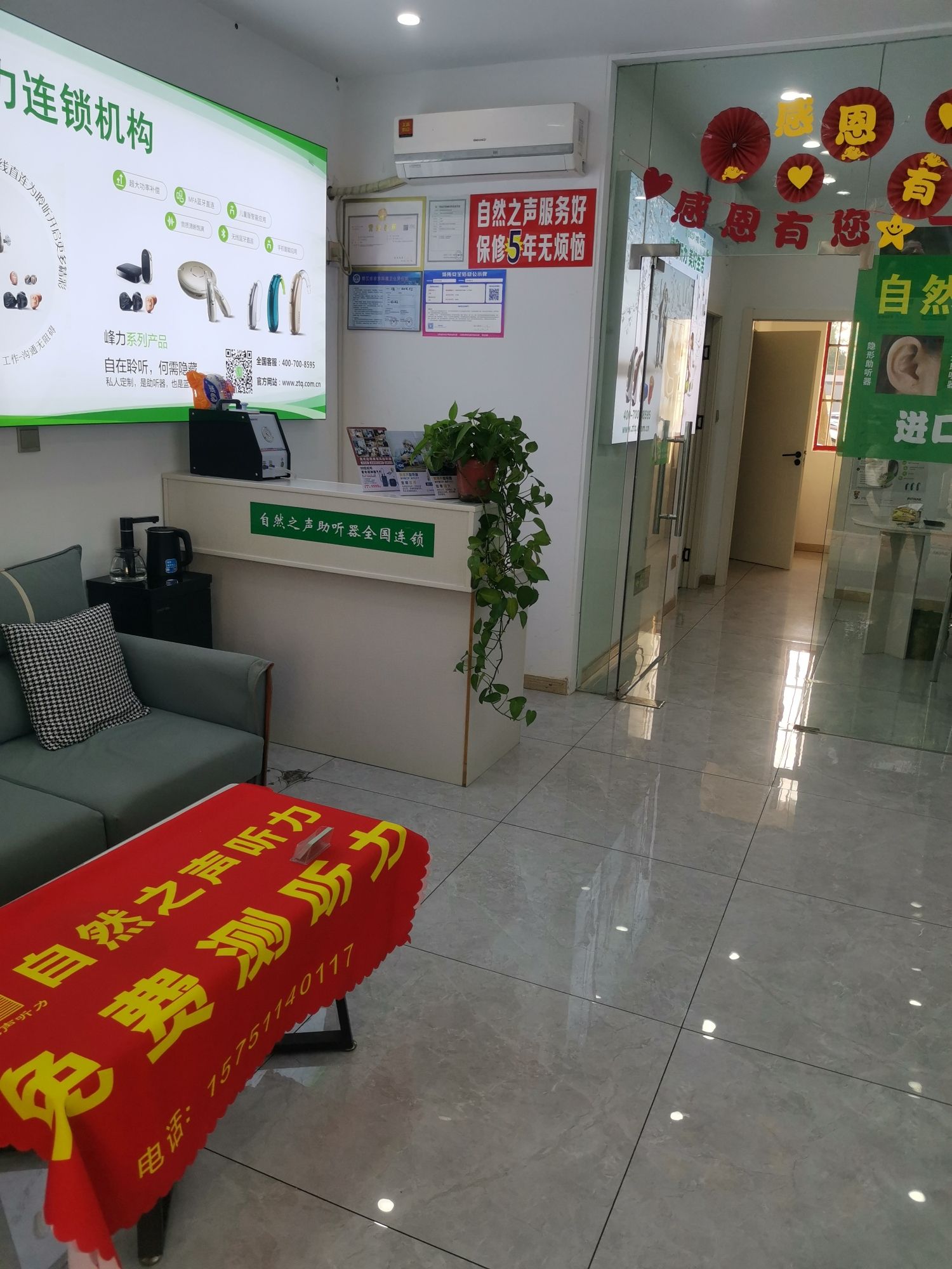 自然之声助听器·呼吸机(泰州靖江店)
