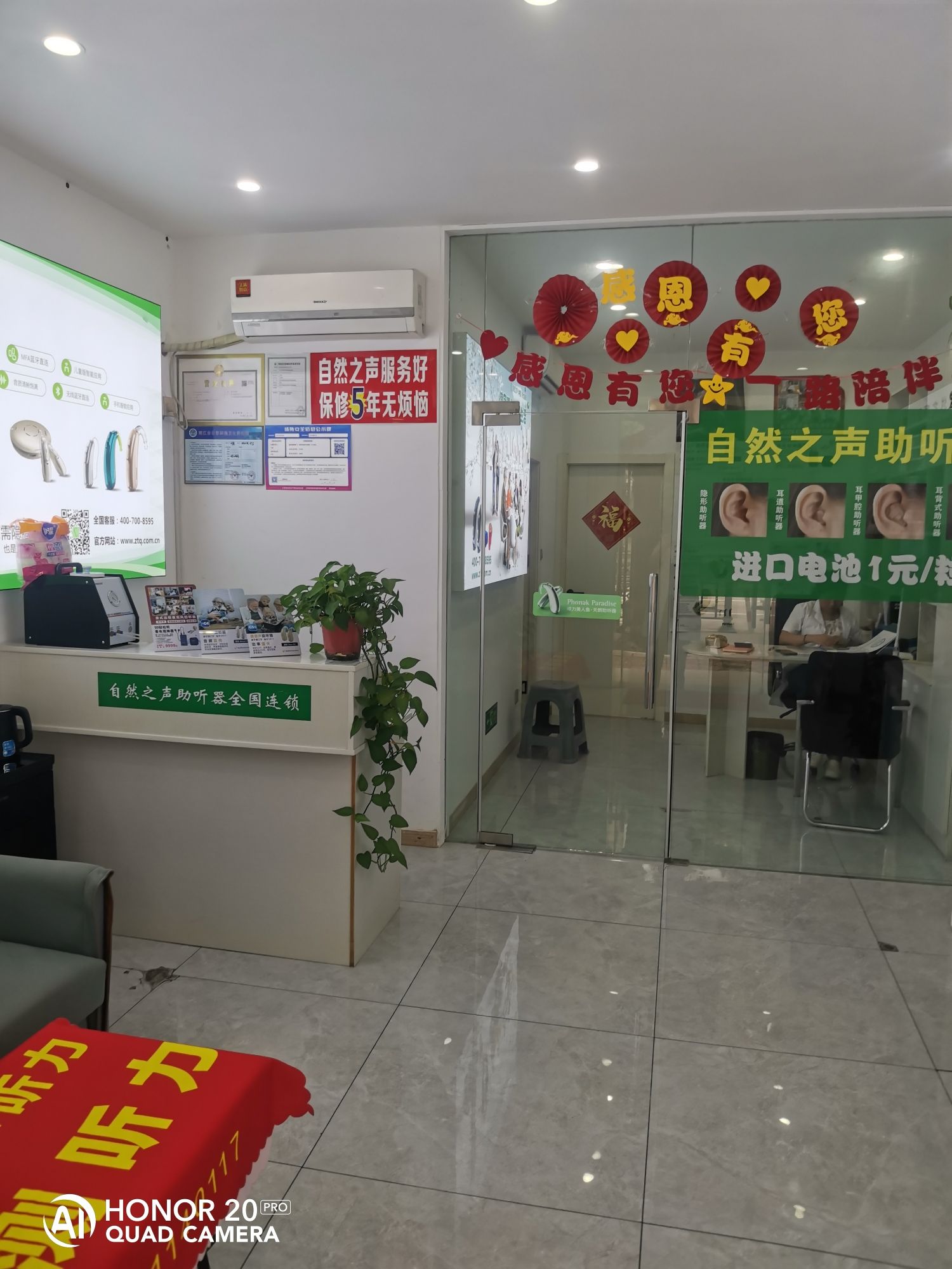 自然之声助听器·呼吸机(泰州靖江店)