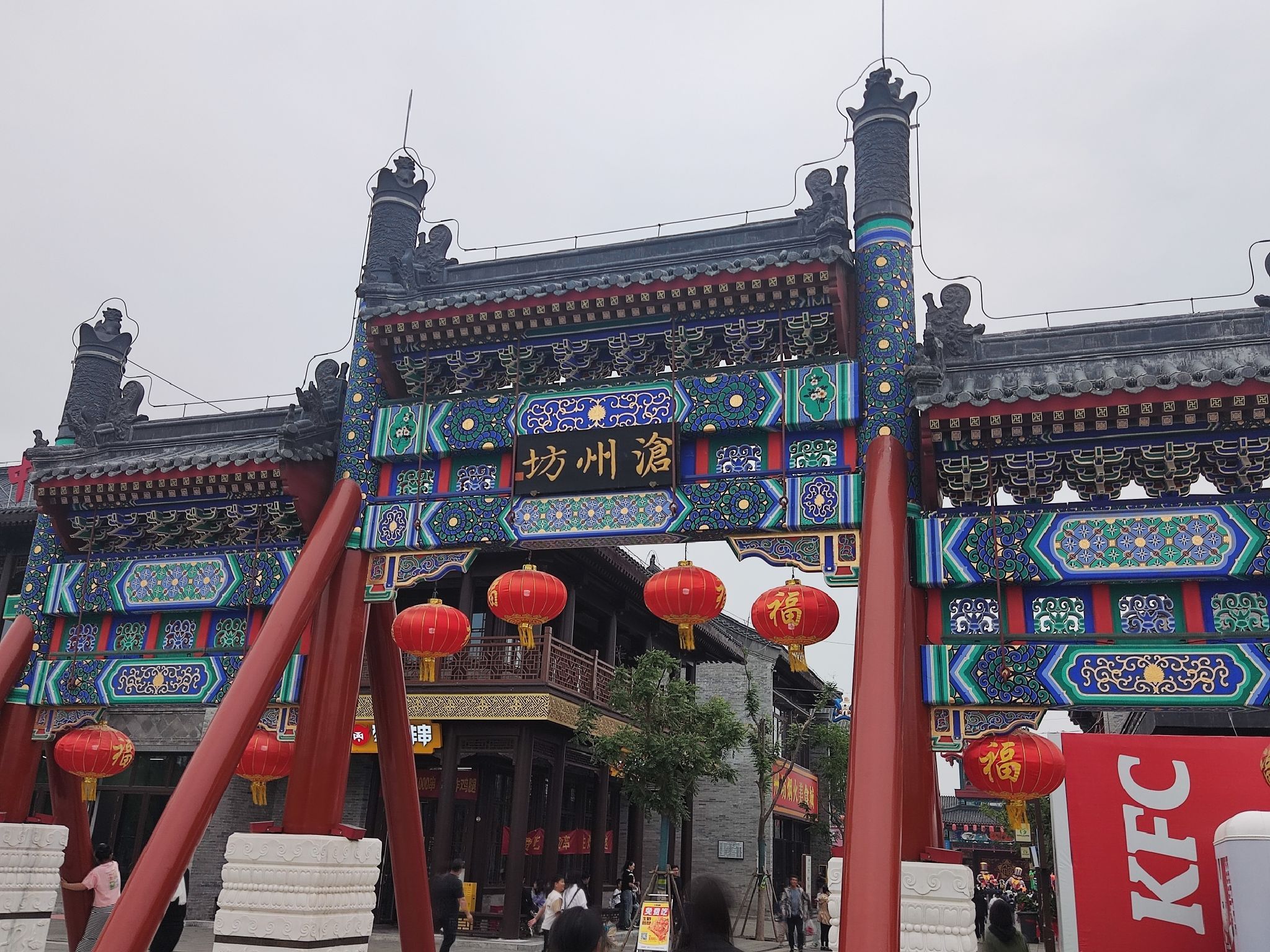 大运河沧州坊旅行图片 1