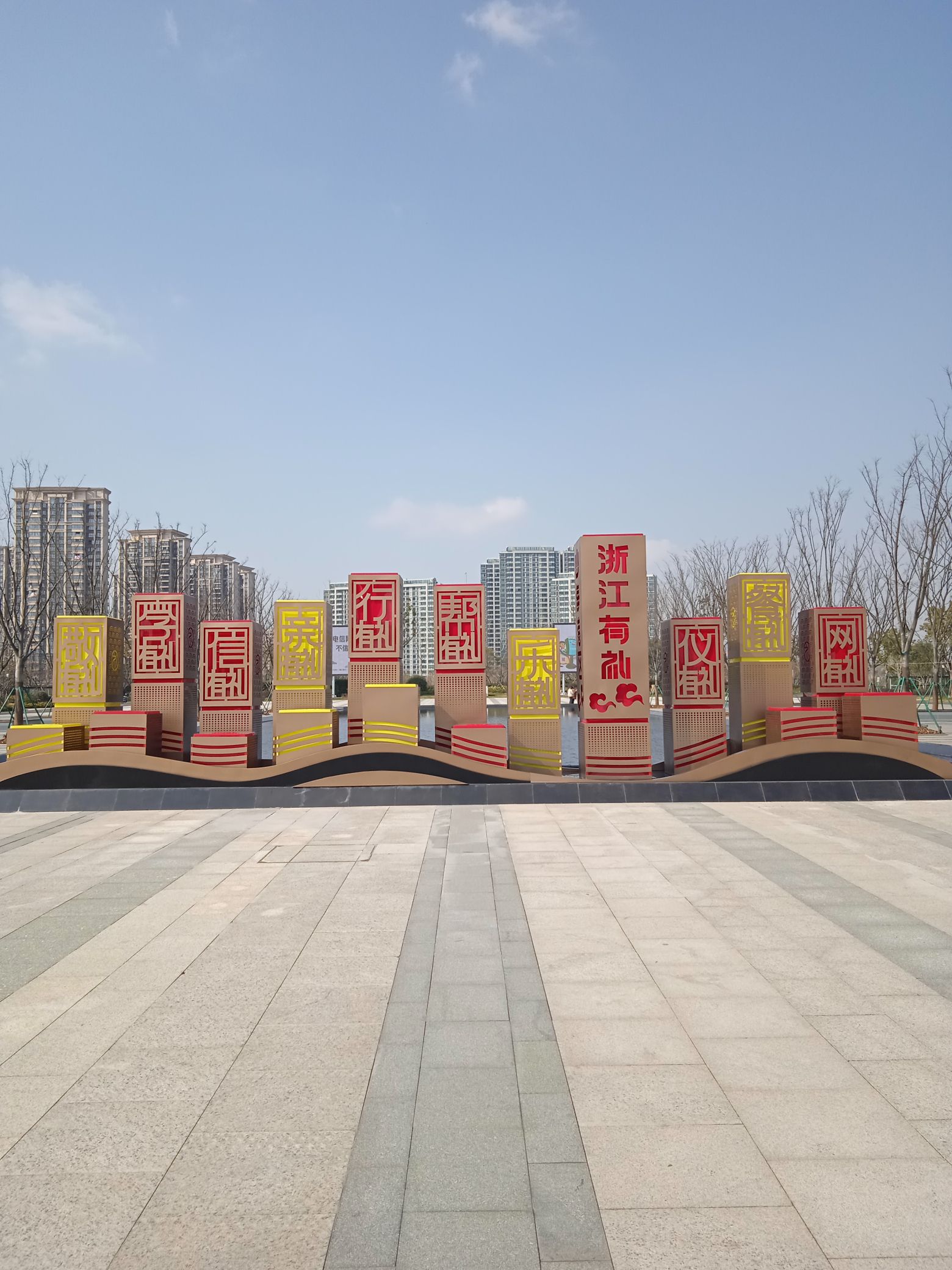 滨海中央公园旅行图片 2