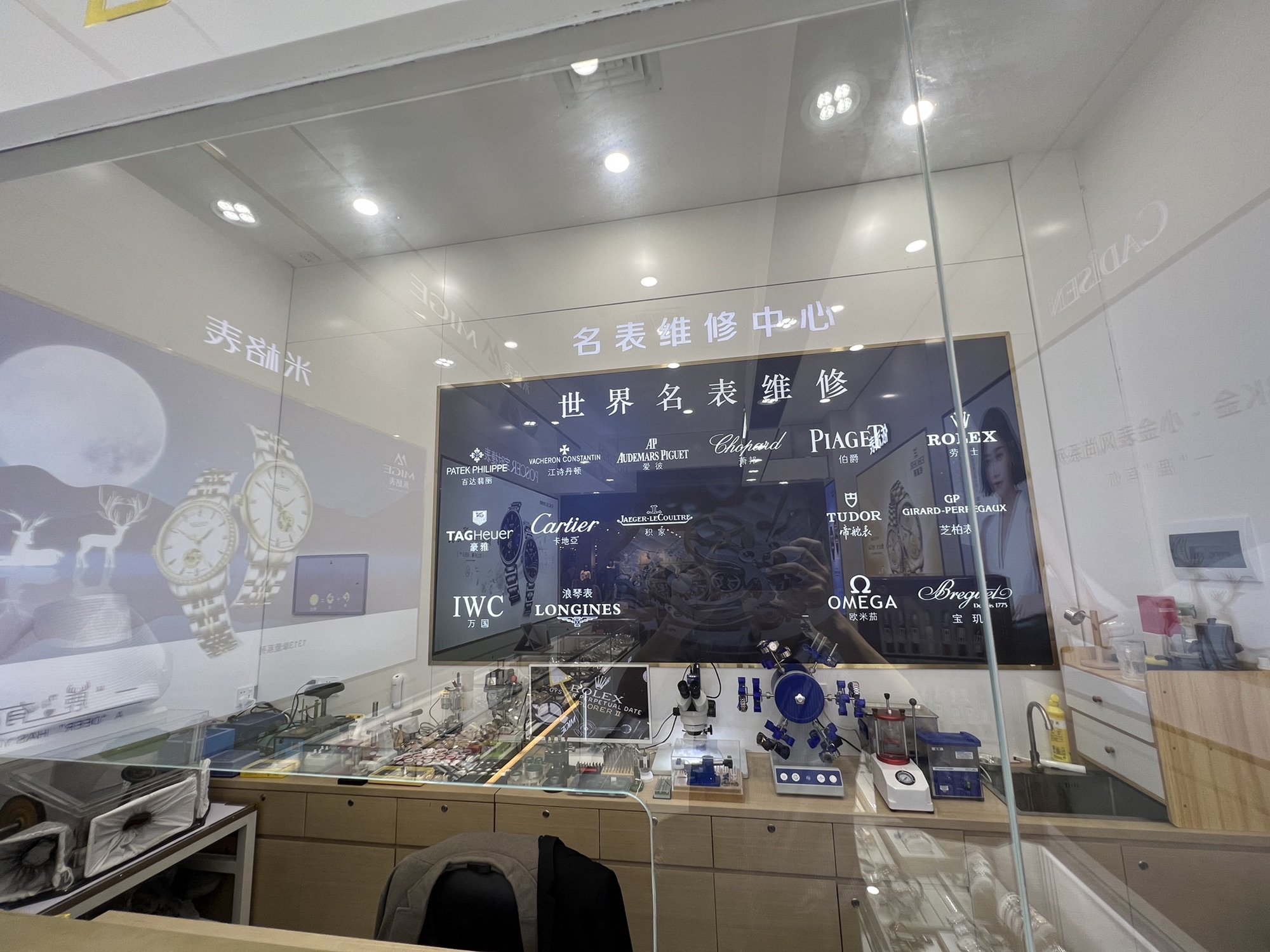 名表维修服务中心(手表回收万众广场店)