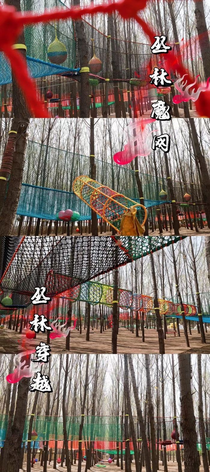侯马林下生态观光体验园旅行图片 2