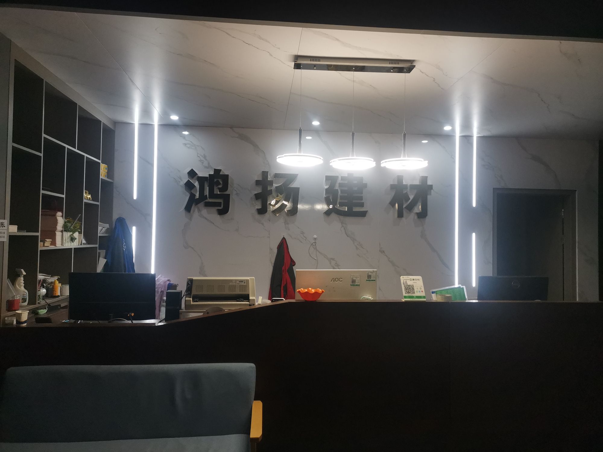 鸿扬建材