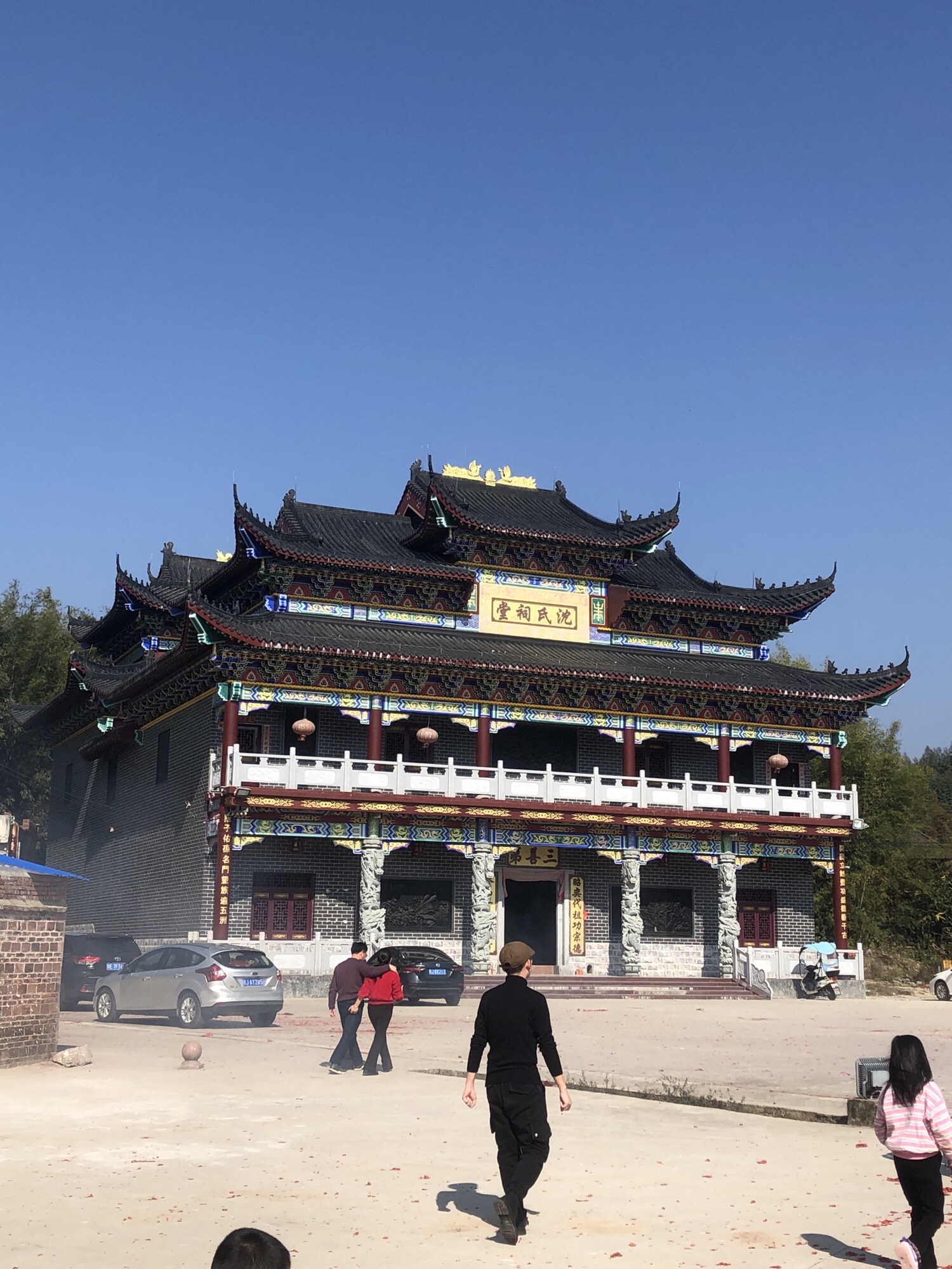 沈氏宗祠旅行图片 1