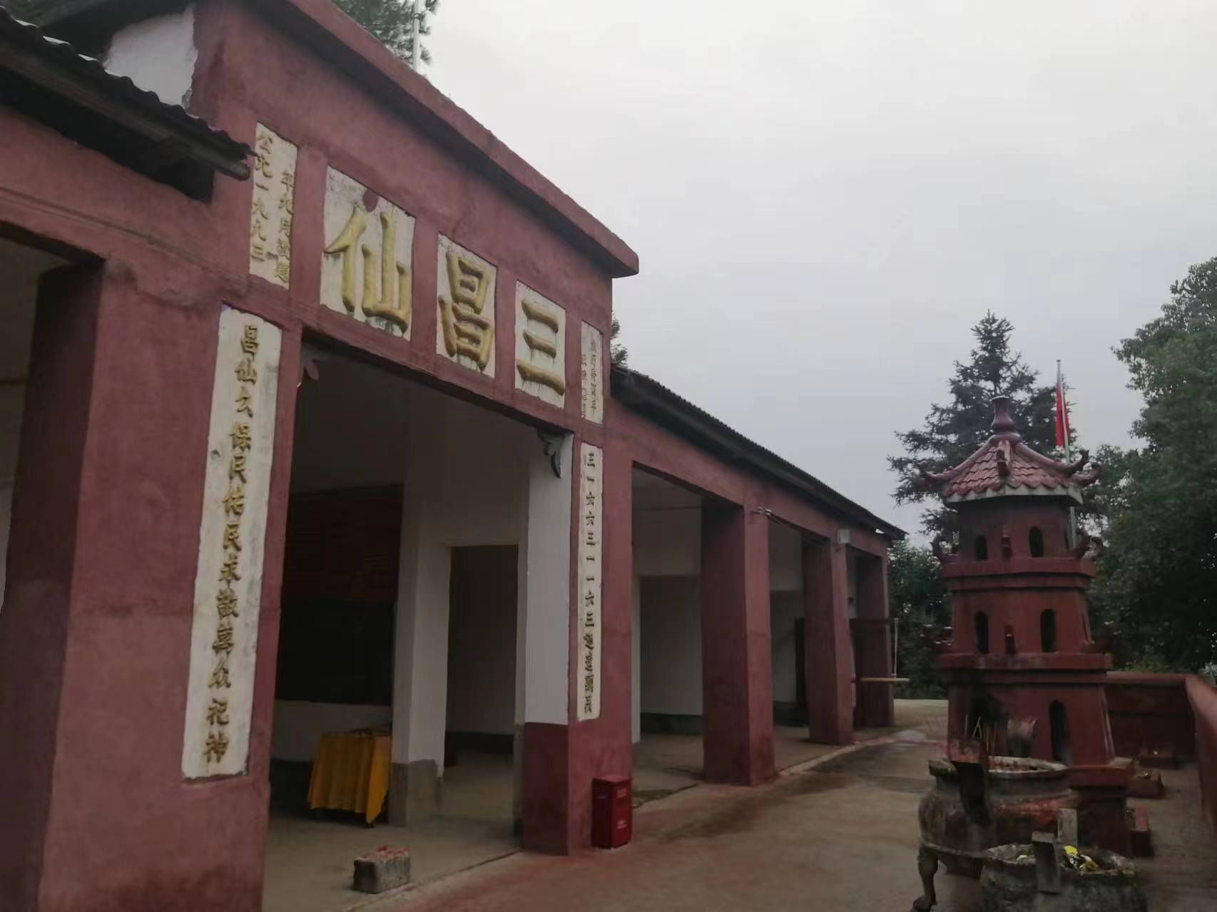 三昌仙旅行图片 2