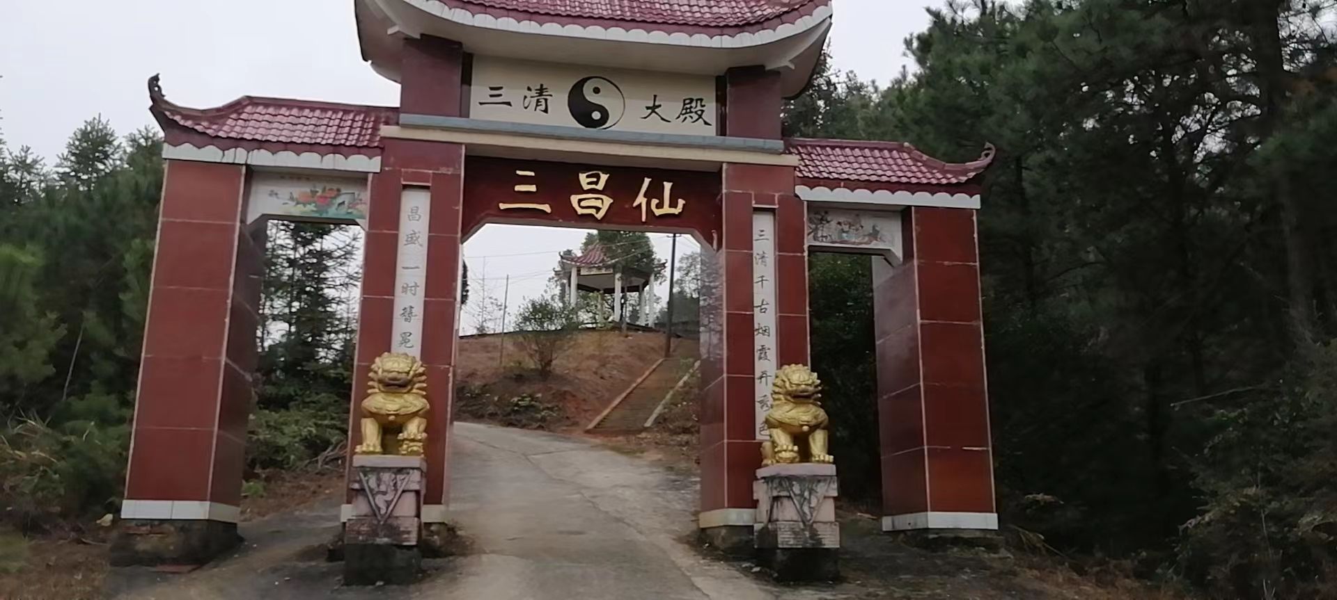 三昌仙旅行图片 1