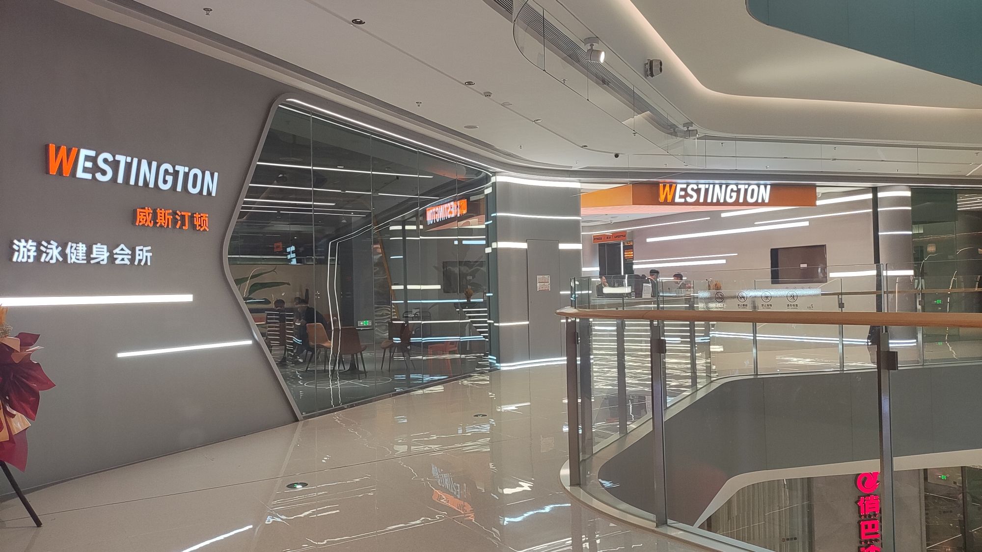 场地封面-威斯汀顿游泳健身会所(龙湖高新天街店)