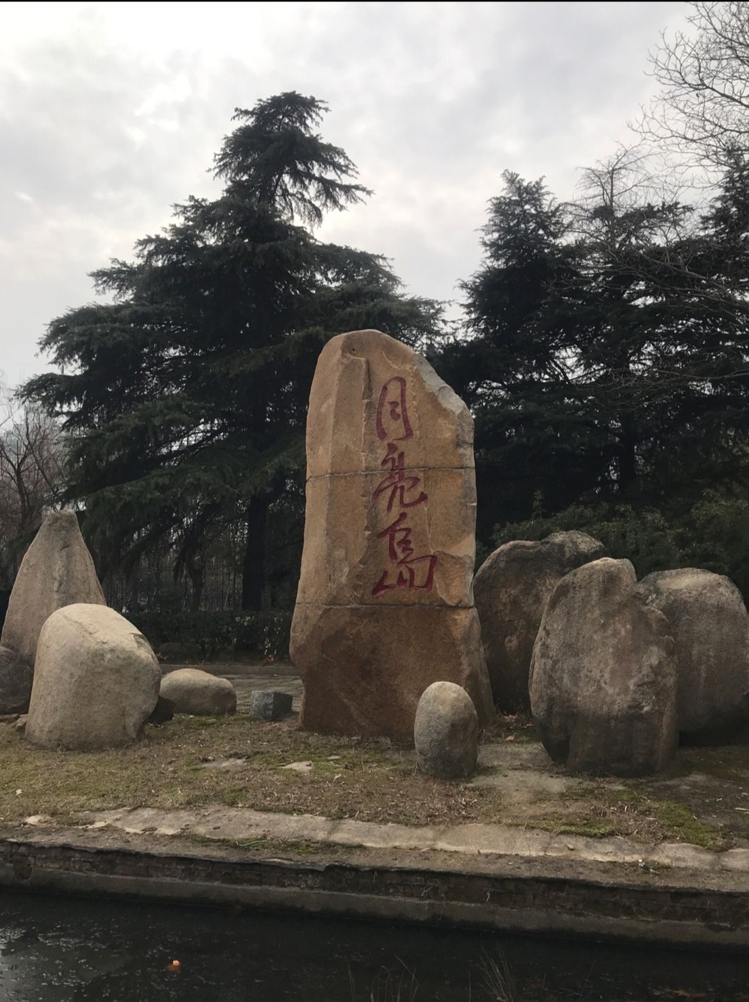 月亮岛旅行图片 1