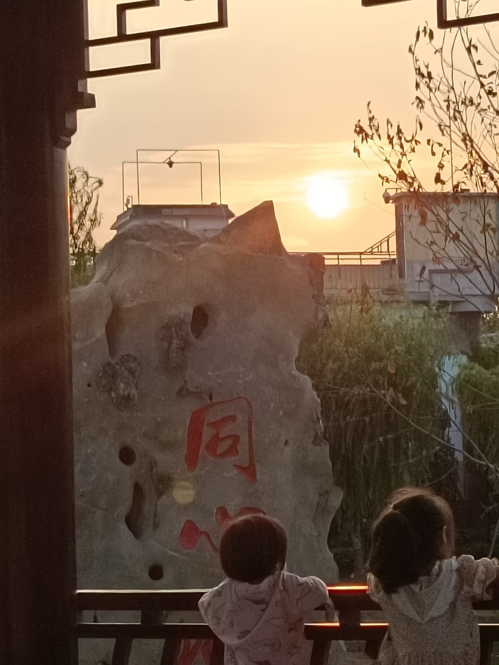同心湖公园旅行图片 1