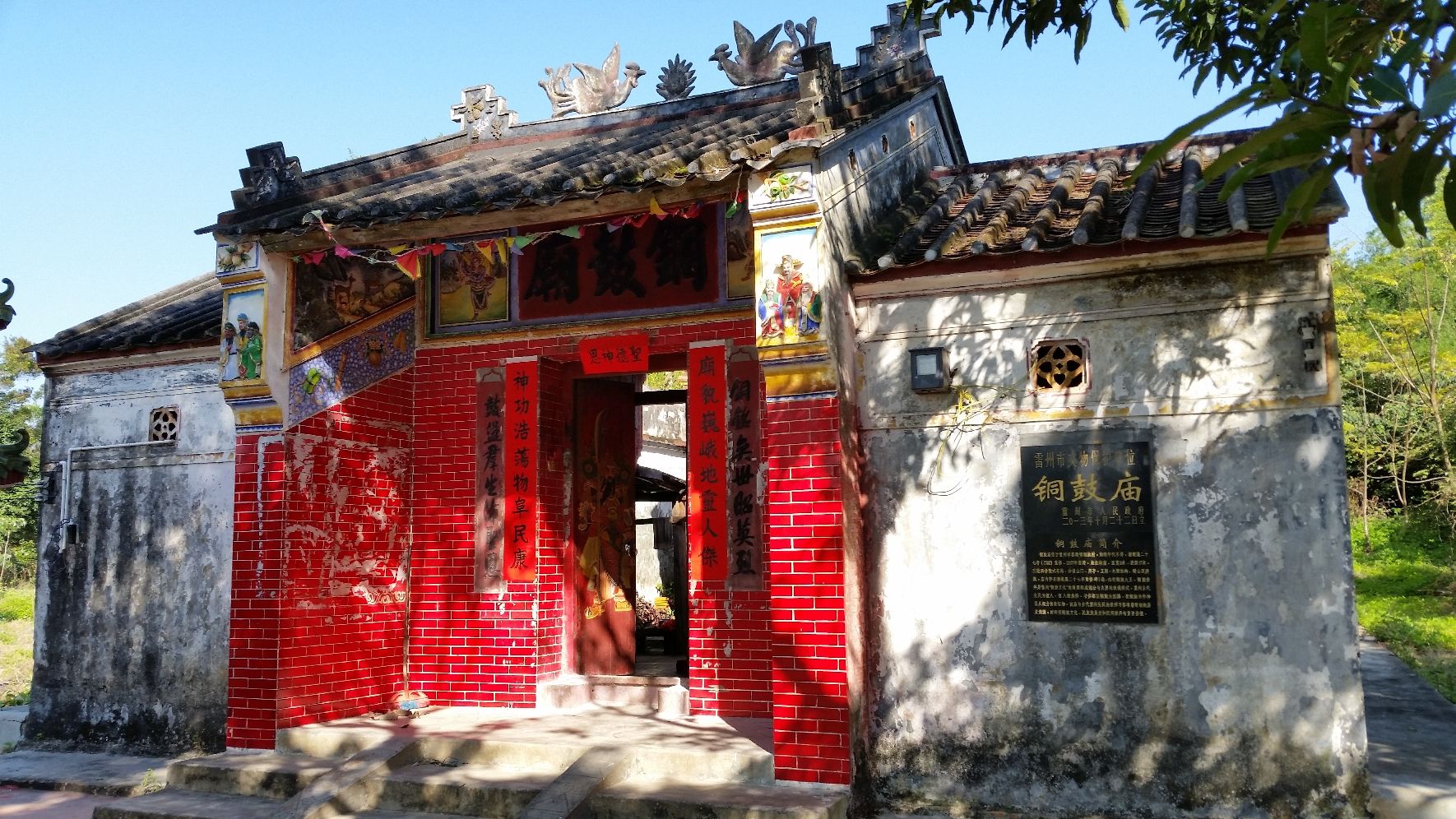 铜鼓庙旅行图片 2