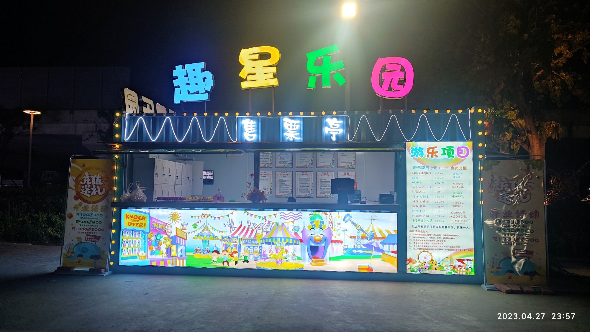 五星公园旅行图片 2