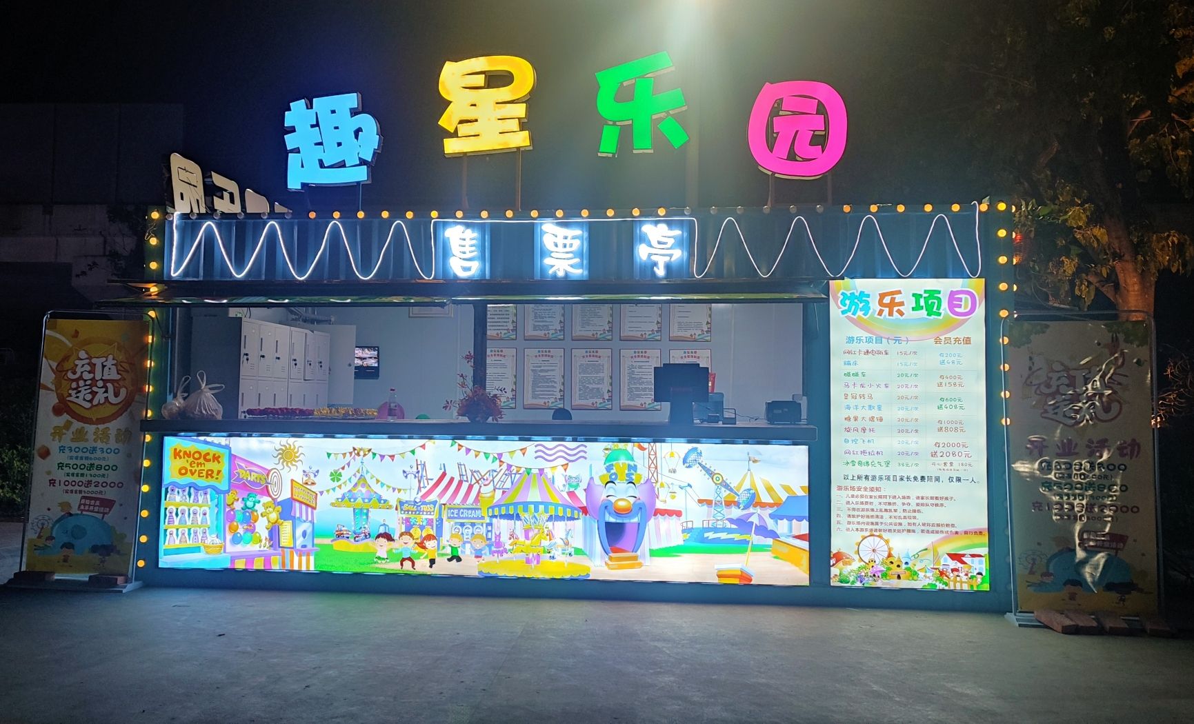 五星公园旅行图片 1