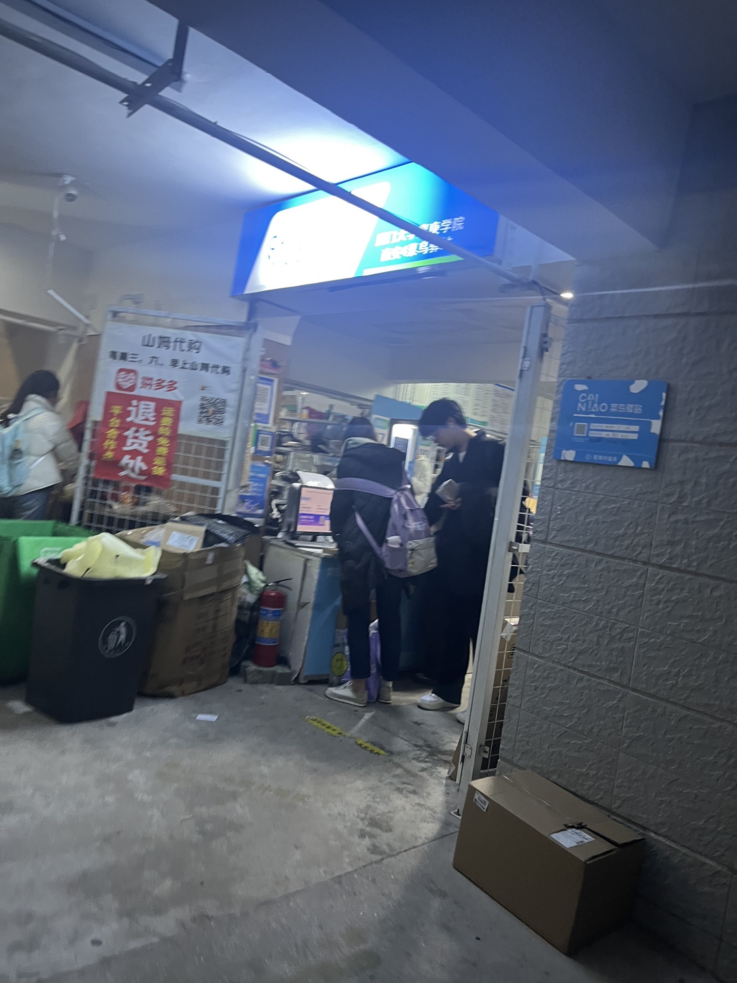 菜鸟驿站(厦门大学漳州校区店)