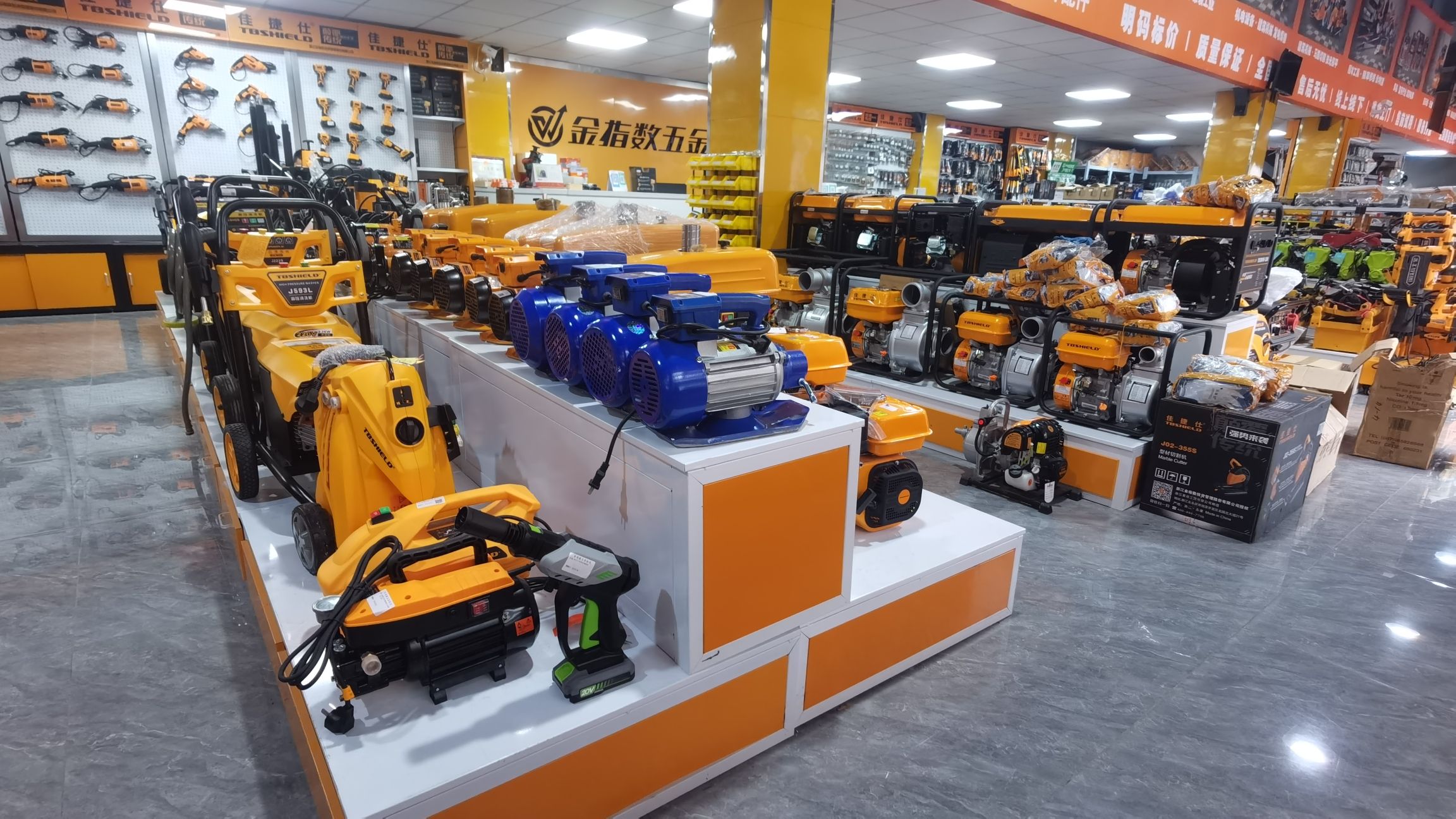 金指数五金机电(碧兴园小区店)