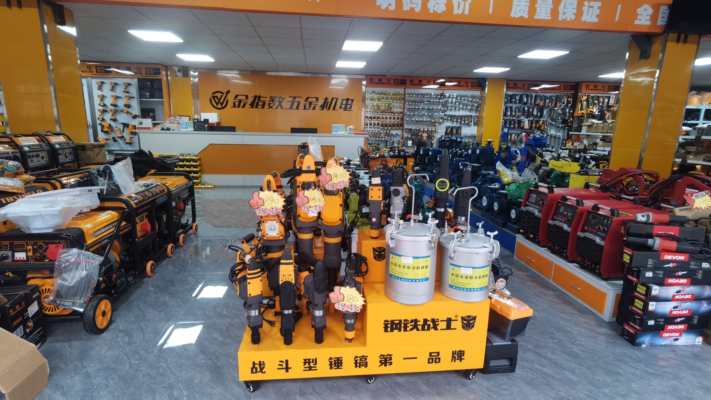 金指数五金机电(碧兴园小区店)