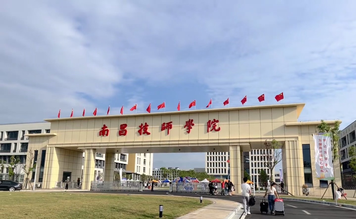 南昌技师学院
