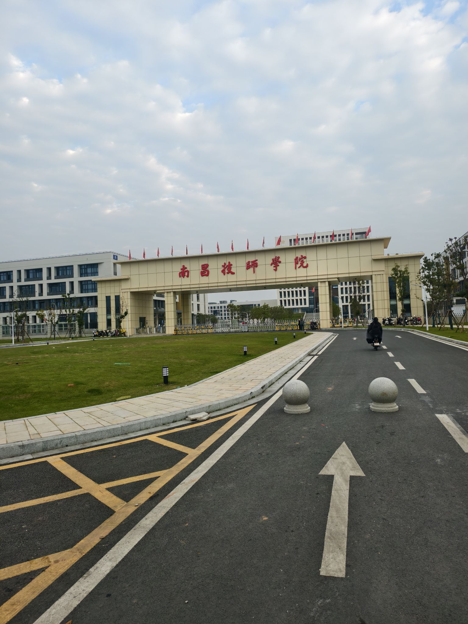 南昌技师学院